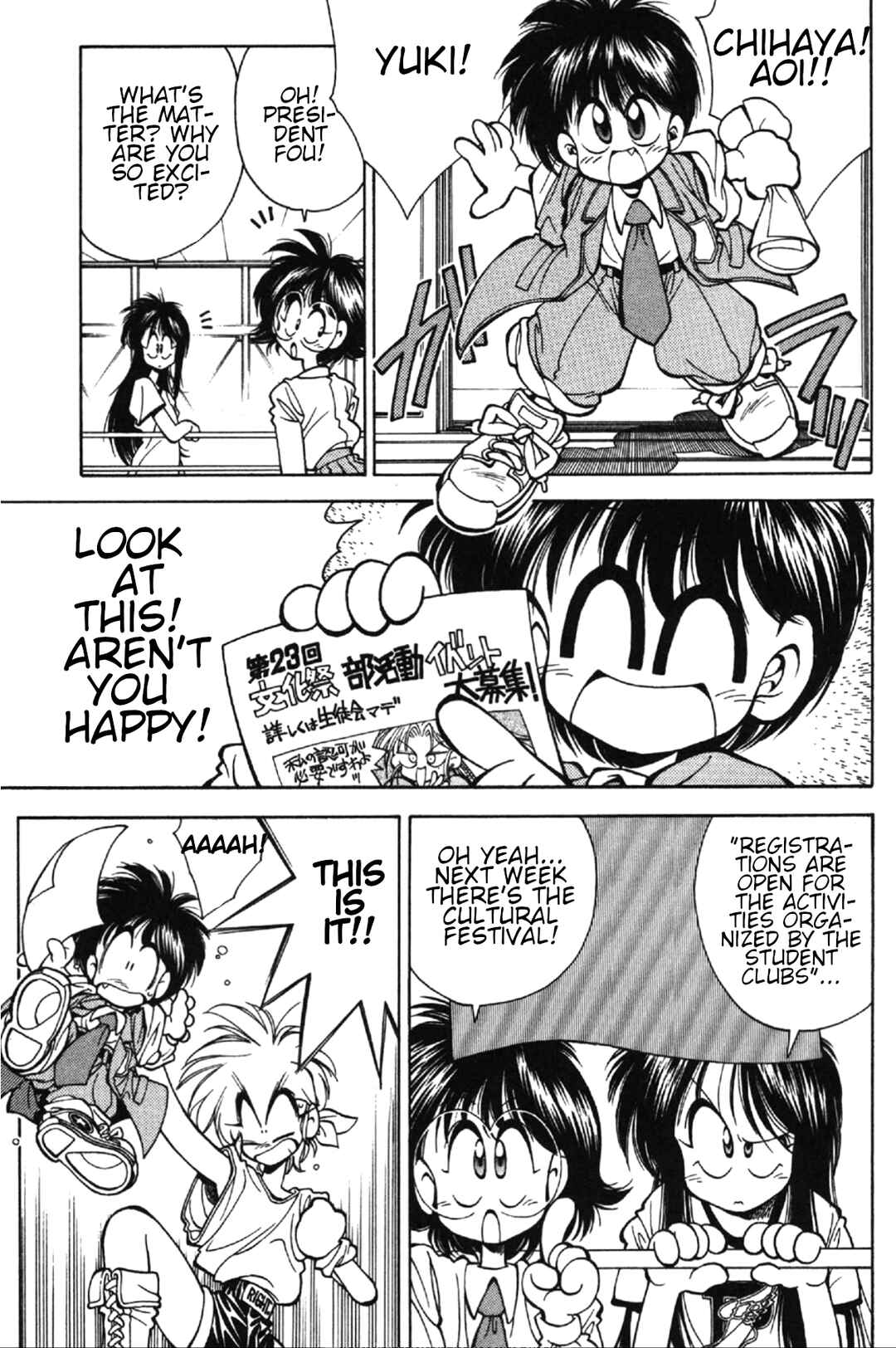 Page 3 Chapter 3 Who is Fuou?!