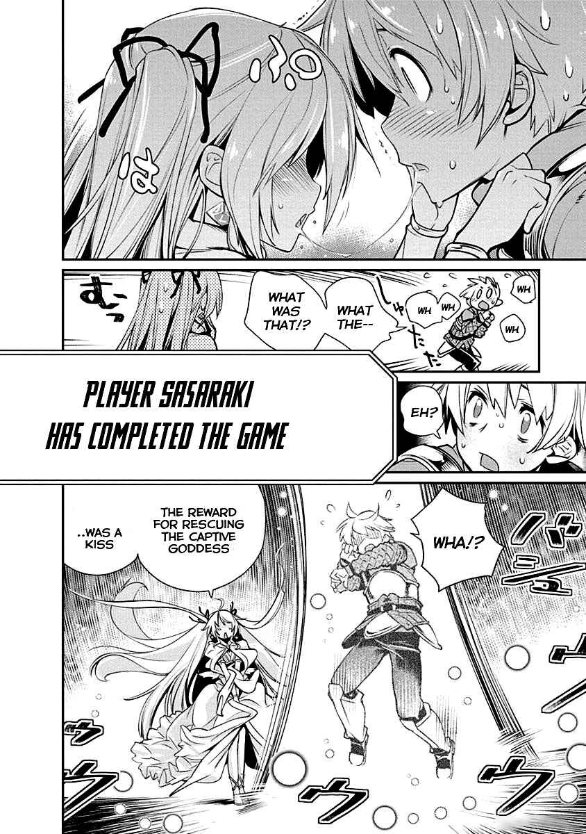 Page 6 Chapter 4 Kusoge Online (Kari)