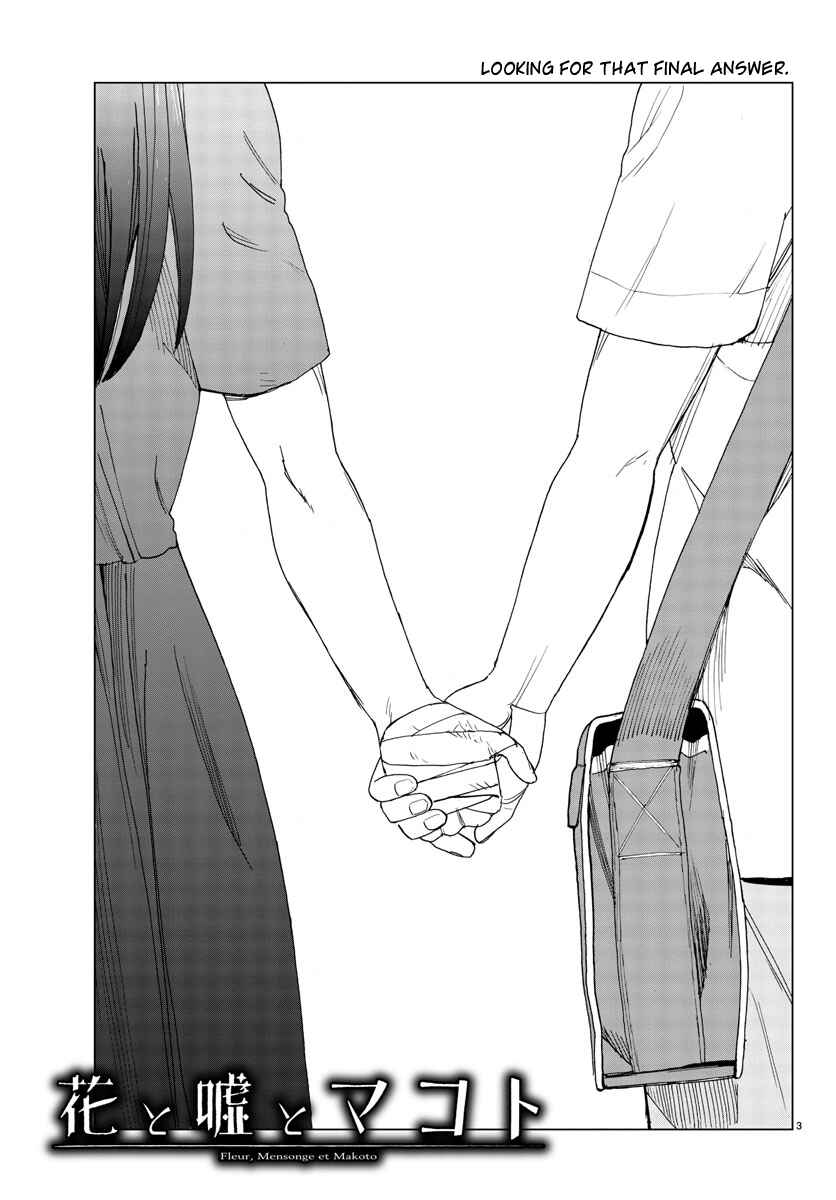 Page 3 Chapter 19 Hana to Uso to Makoto