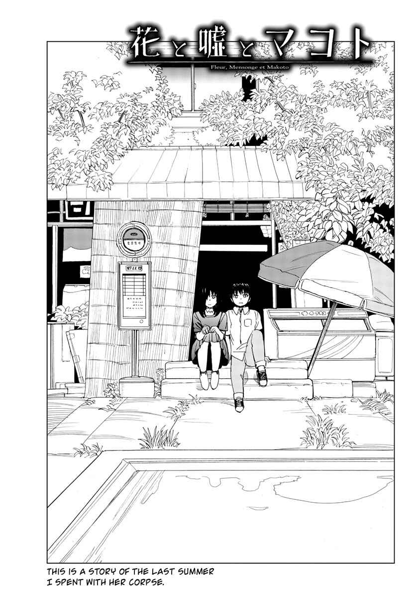 Page 1 Chapter 18 Hana to Uso to Makoto