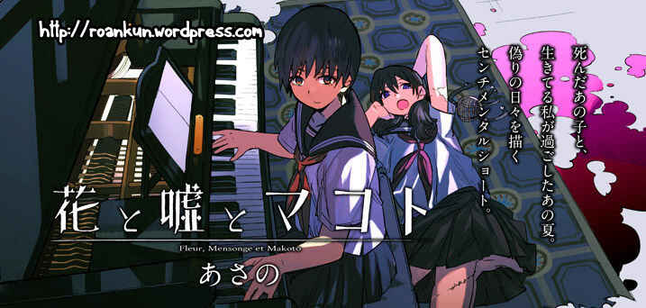 Page 9 Chapter 16 Hana to Uso to Makoto