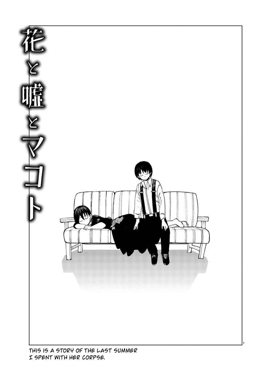 Page 1 Chapter 20 Hana to Uso to Makoto