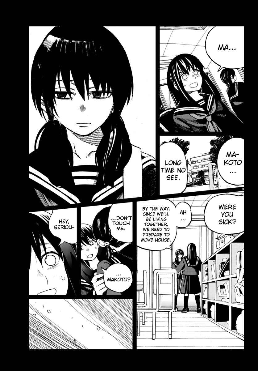 Page 3 Chapter 14 Hana to Uso to Makoto