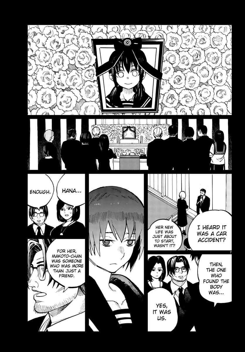 Page 7 Chapter 14 Hana to Uso to Makoto
