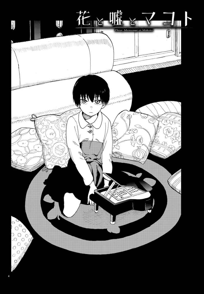 Page 4 Chapter 12 Hana to Uso to Makoto