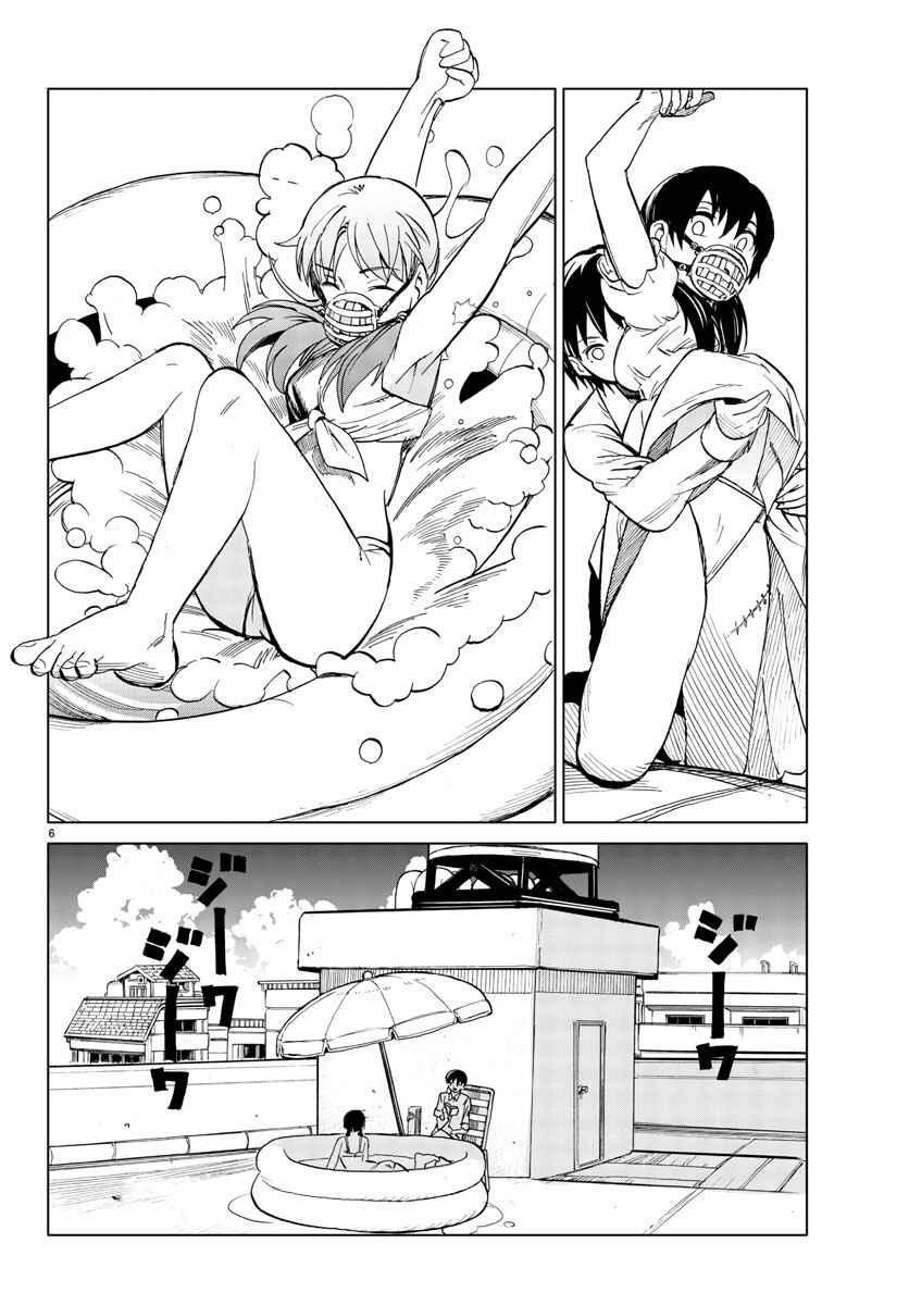 Page 6 Chapter 7 Hana to Uso to Makoto