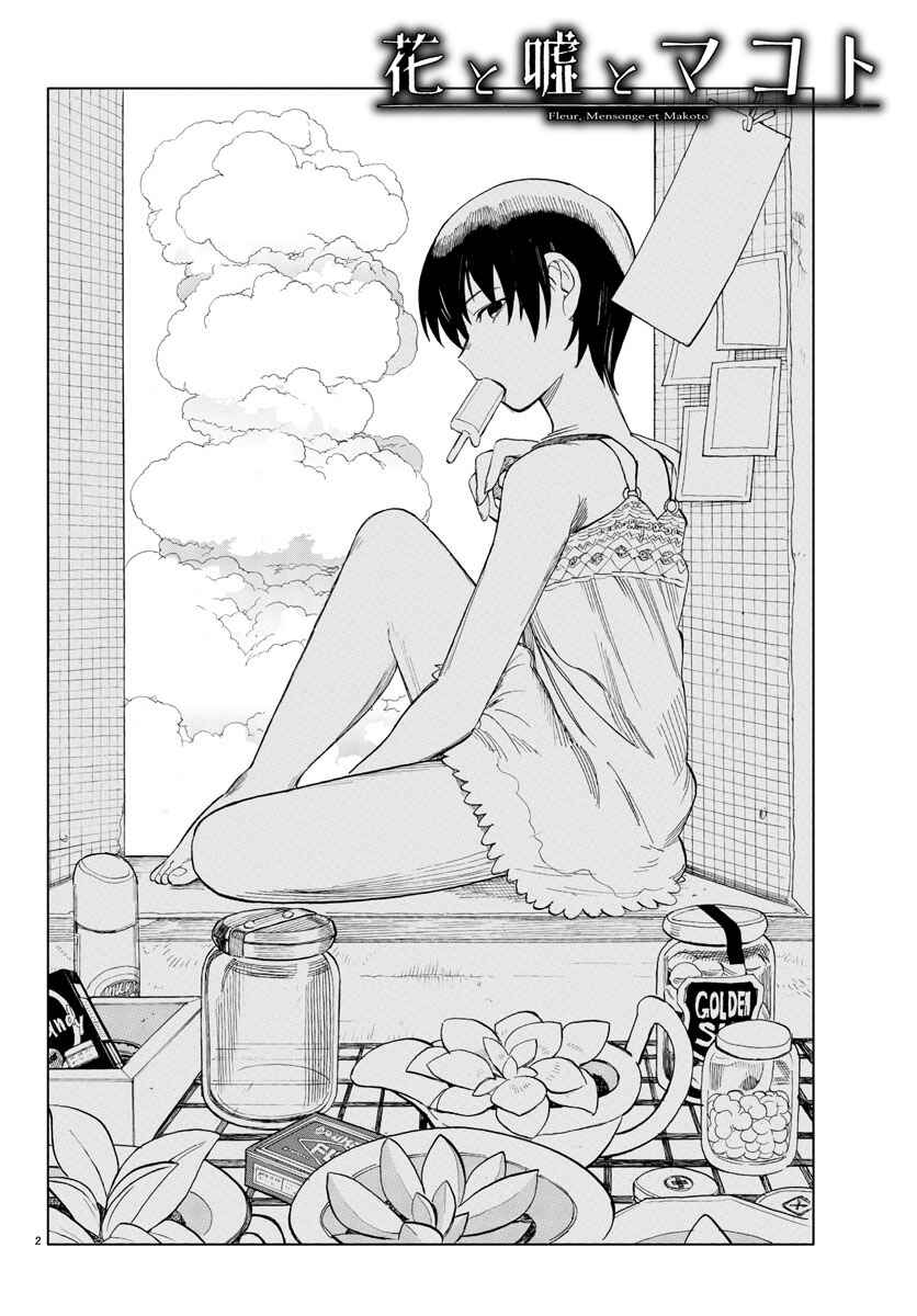 Page 2 Chapter 5 Hana to Uso to Makoto