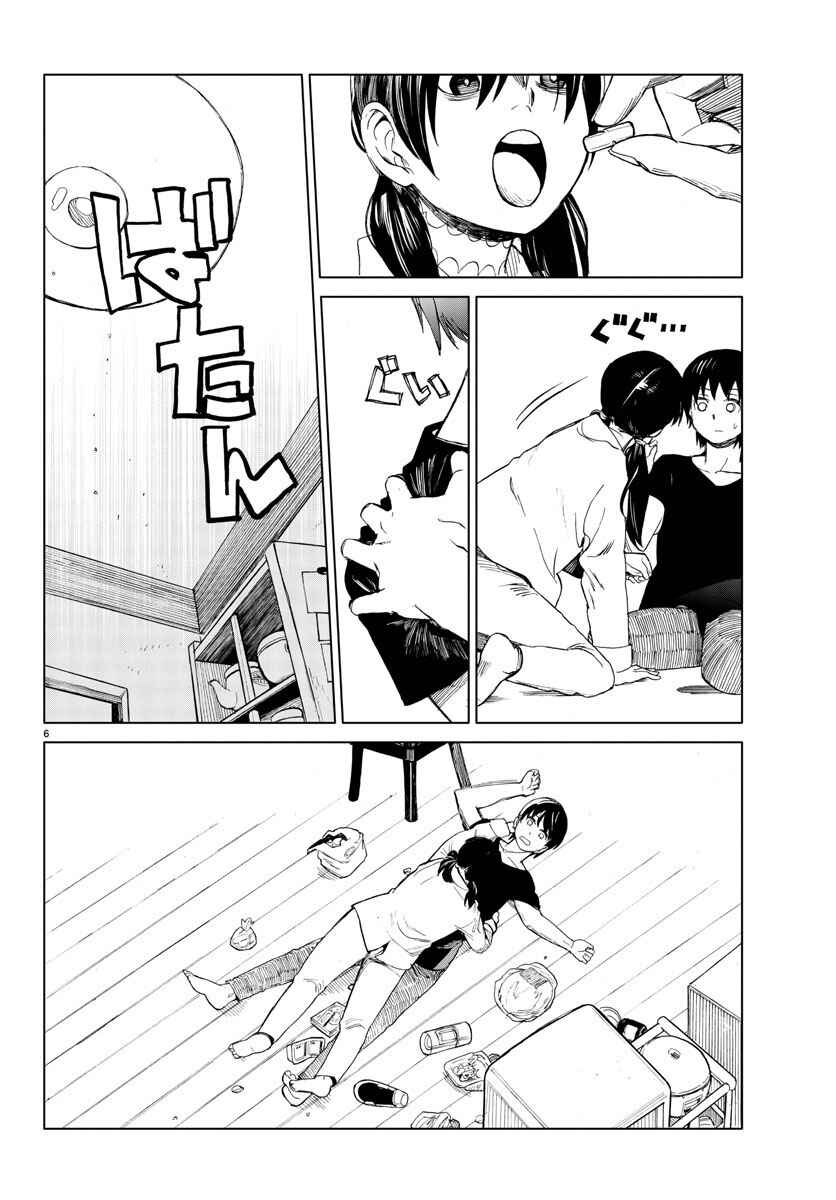 Page 6 Chapter 5 Hana to Uso to Makoto