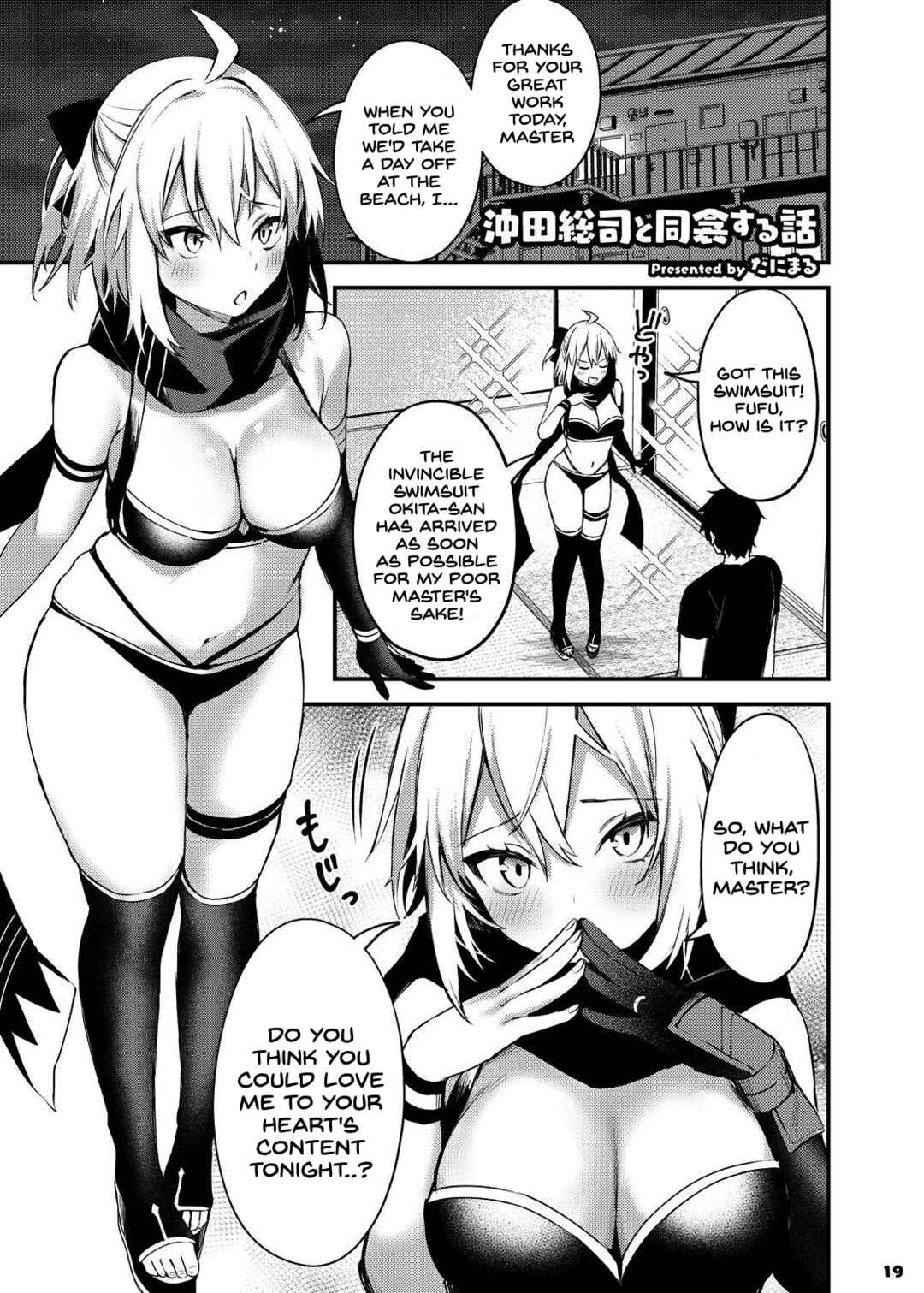 Page 1 Chapter 5 Fate/Grand Order - Servant to Motto Icha Love Suru Hon (Doujinshi)