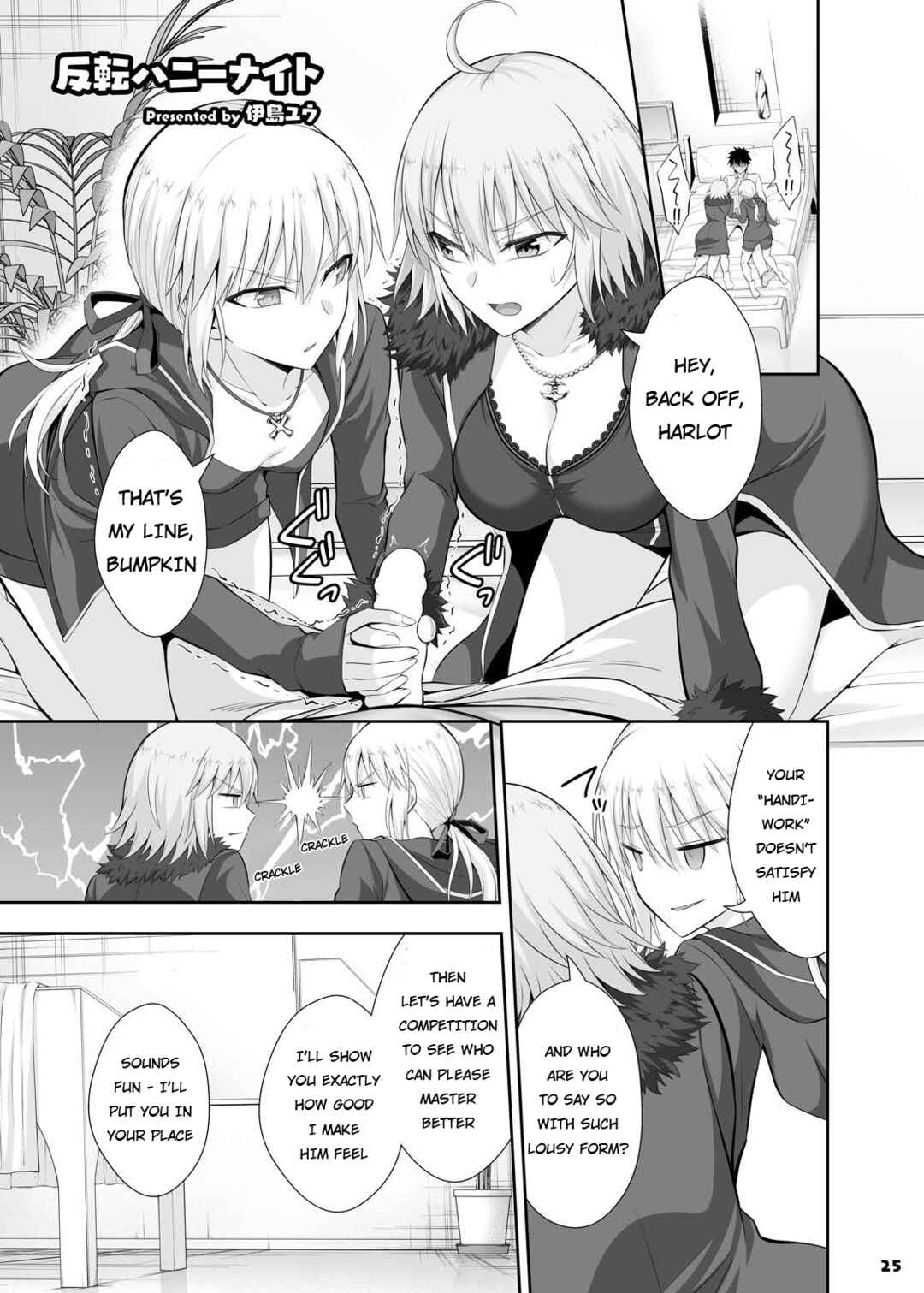 Page 1 Chapter 6 Fate/Grand Order - Servant to Motto Icha Love Suru Hon (Doujinshi)