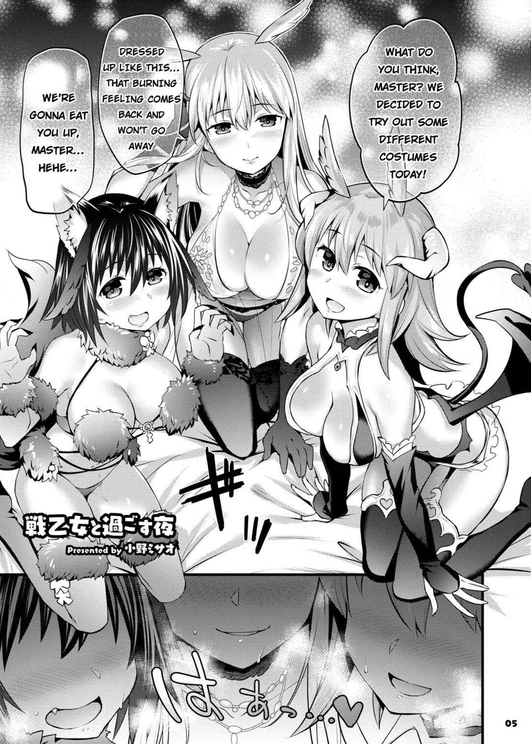 Page 1 Chapter 2 Fate/Grand Order - Servant to Motto Icha Love Suru Hon (Doujinshi)