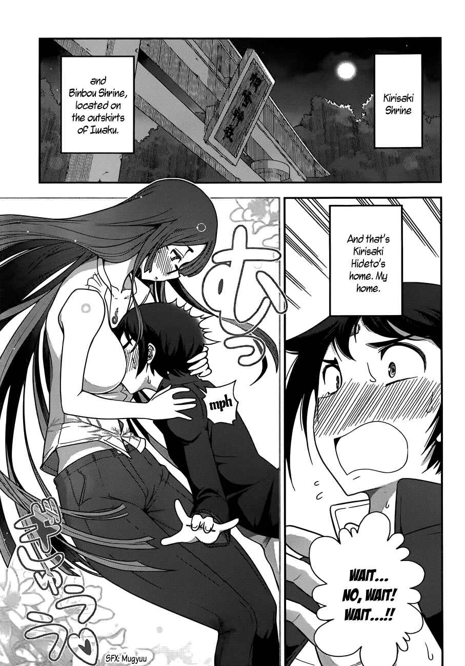 Page 3 Chapter 2 Haru-nee ga Boku ni XX Suru Riyuu