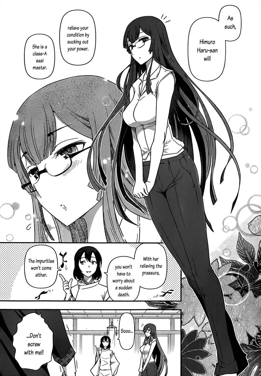 Page 7 Chapter 2 Haru-nee ga Boku ni XX Suru Riyuu