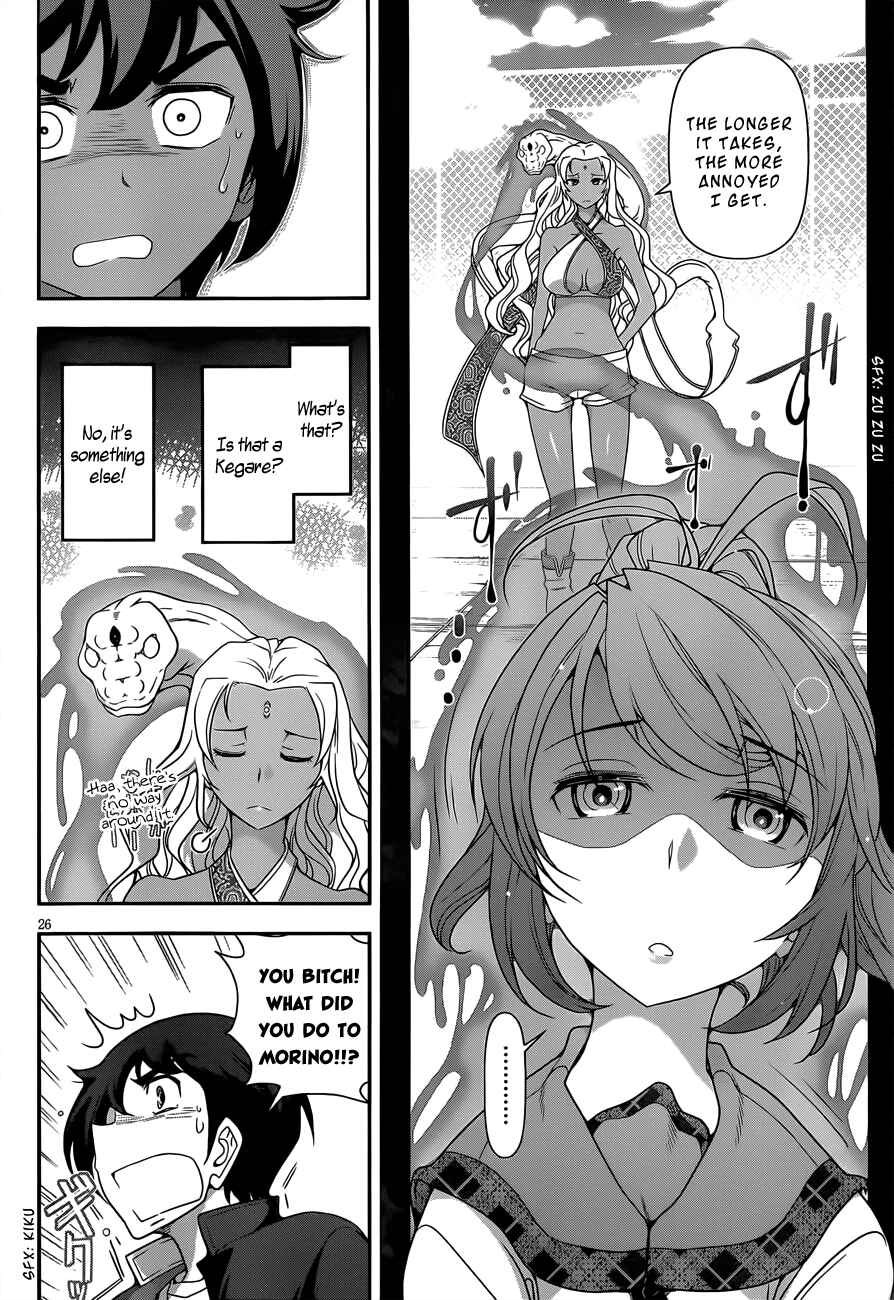Page 24 Chapter 3 Haru-nee ga Boku ni XX Suru Riyuu