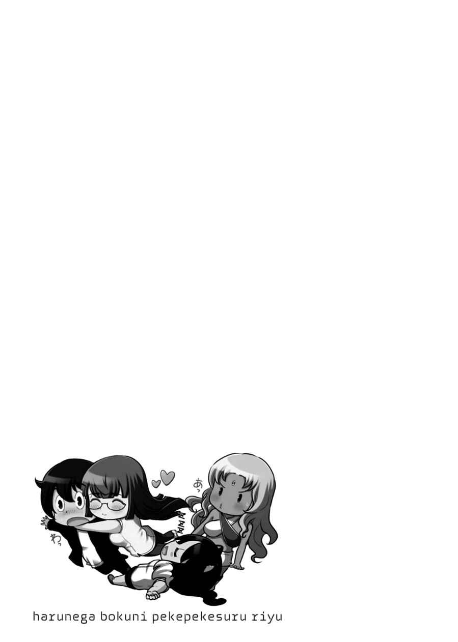Page 29 Chapter 10 Haru-nee ga Boku ni XX Suru Riyuu
