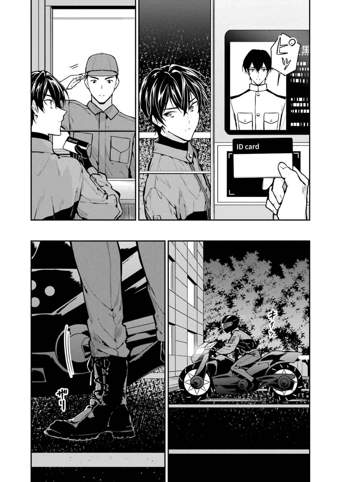 Page 13 Chapter 27 Mahouka Koukou no Rettousei - Shizoku Kaigi-hen