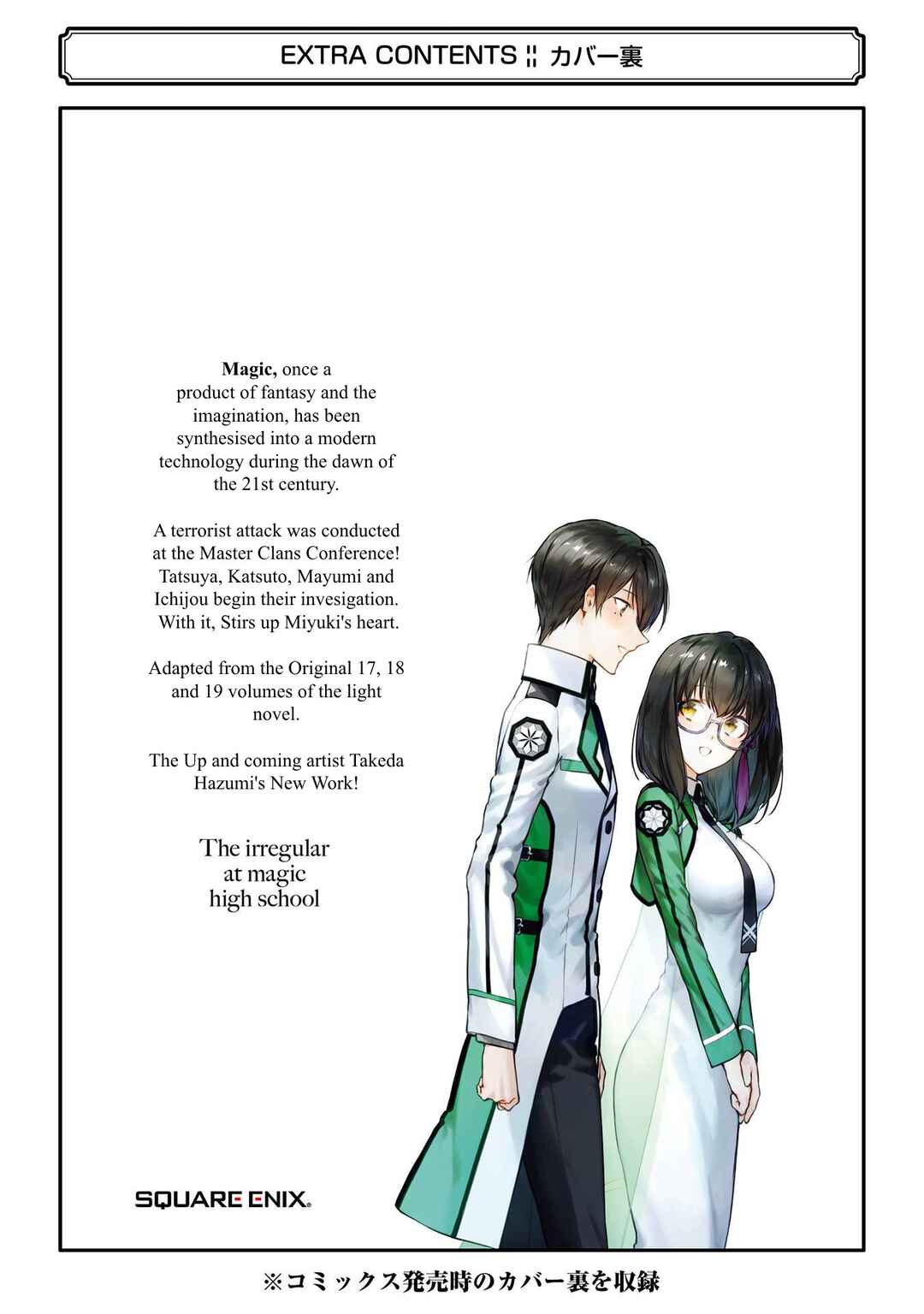 Page 36 Chapter 27 Mahouka Koukou no Rettousei - Shizoku Kaigi-hen