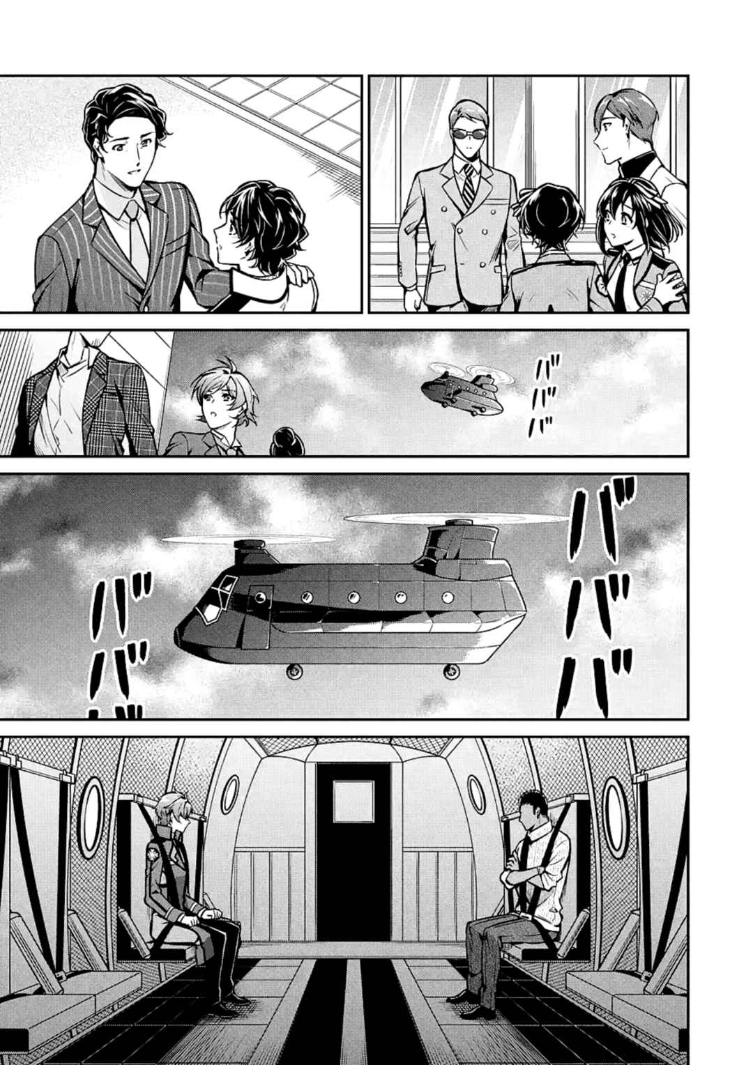 Page 23 Chapter 15 Mahouka Koukou no Rettousei - Shizoku Kaigi-hen