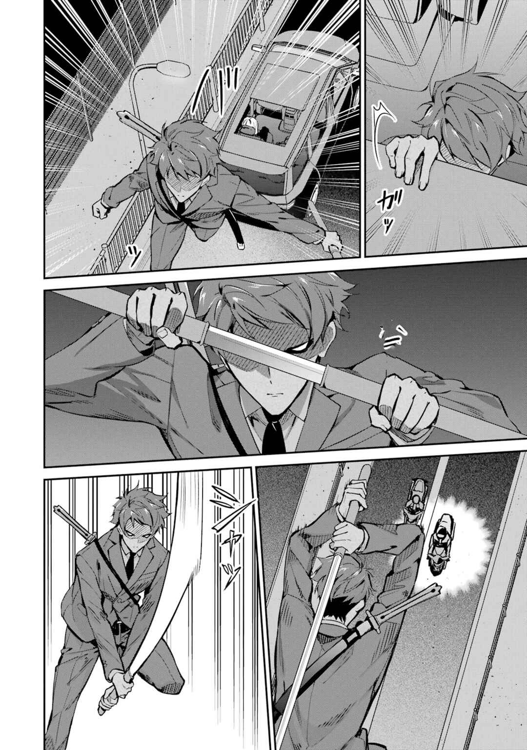 Page 4 Chapter 45 Mahouka Koukou no Rettousei - Shizoku Kaigi-hen