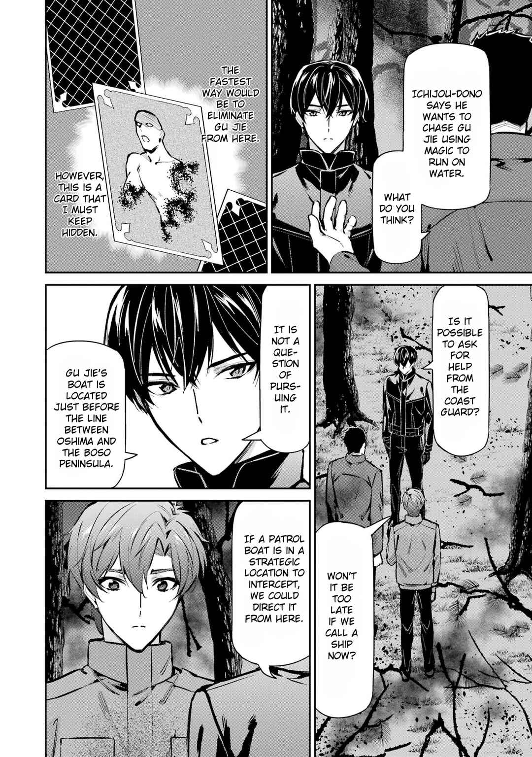 Page 16 Chapter 48 Mahouka Koukou no Rettousei - Shizoku Kaigi-hen
