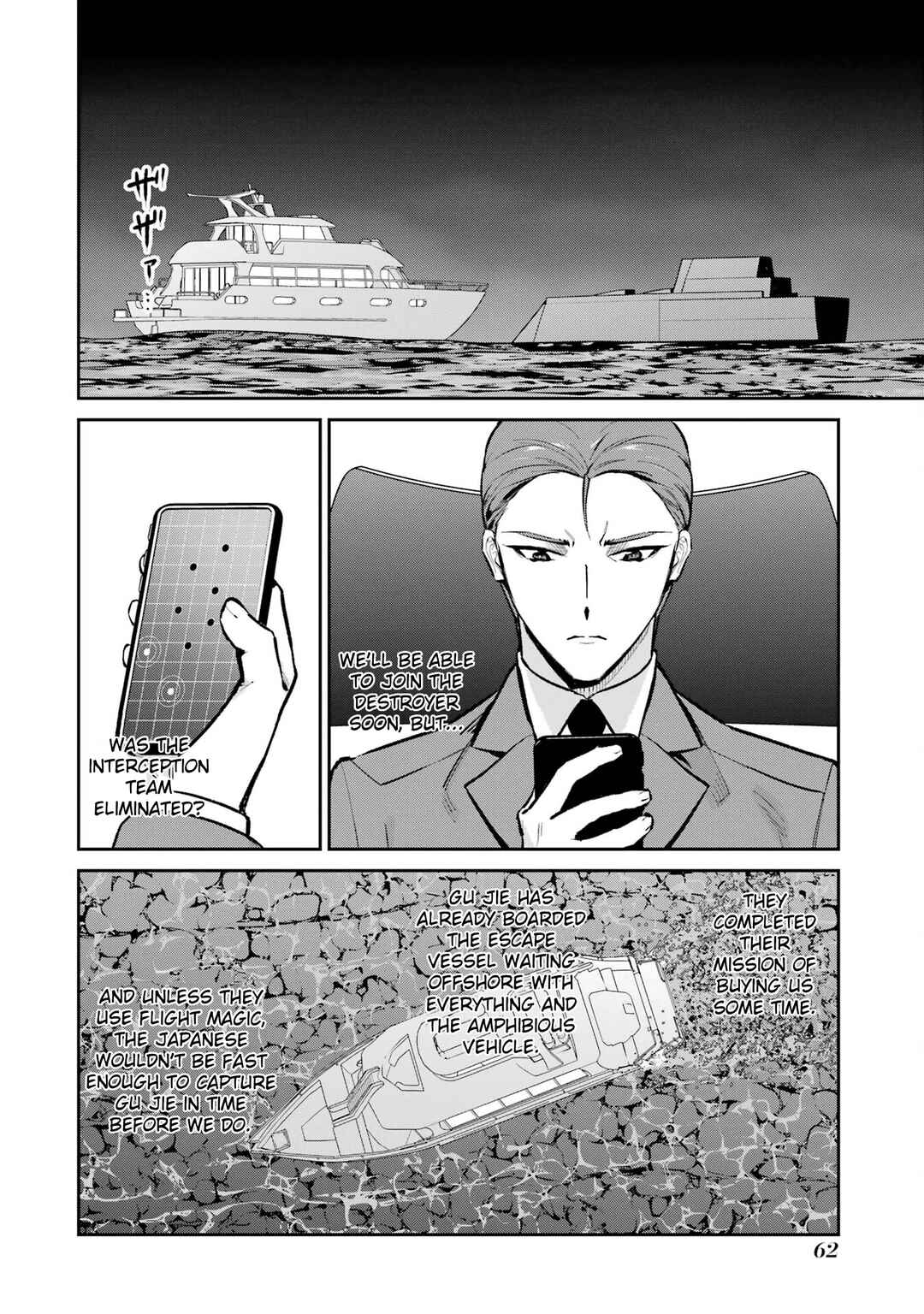 Page 2 Chapter 48 Mahouka Koukou no Rettousei - Shizoku Kaigi-hen
