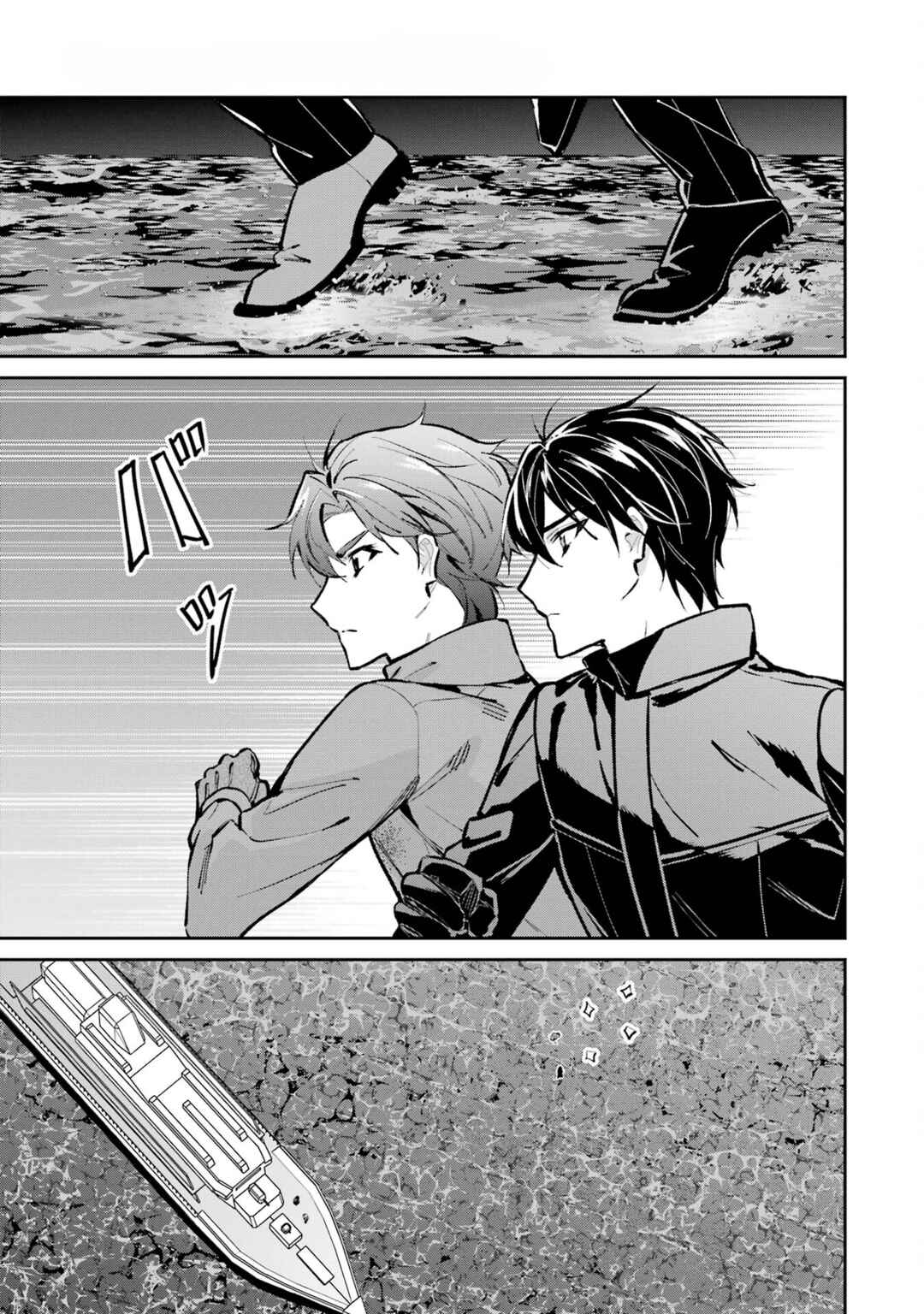 Page 21 Chapter 48 Mahouka Koukou no Rettousei - Shizoku Kaigi-hen