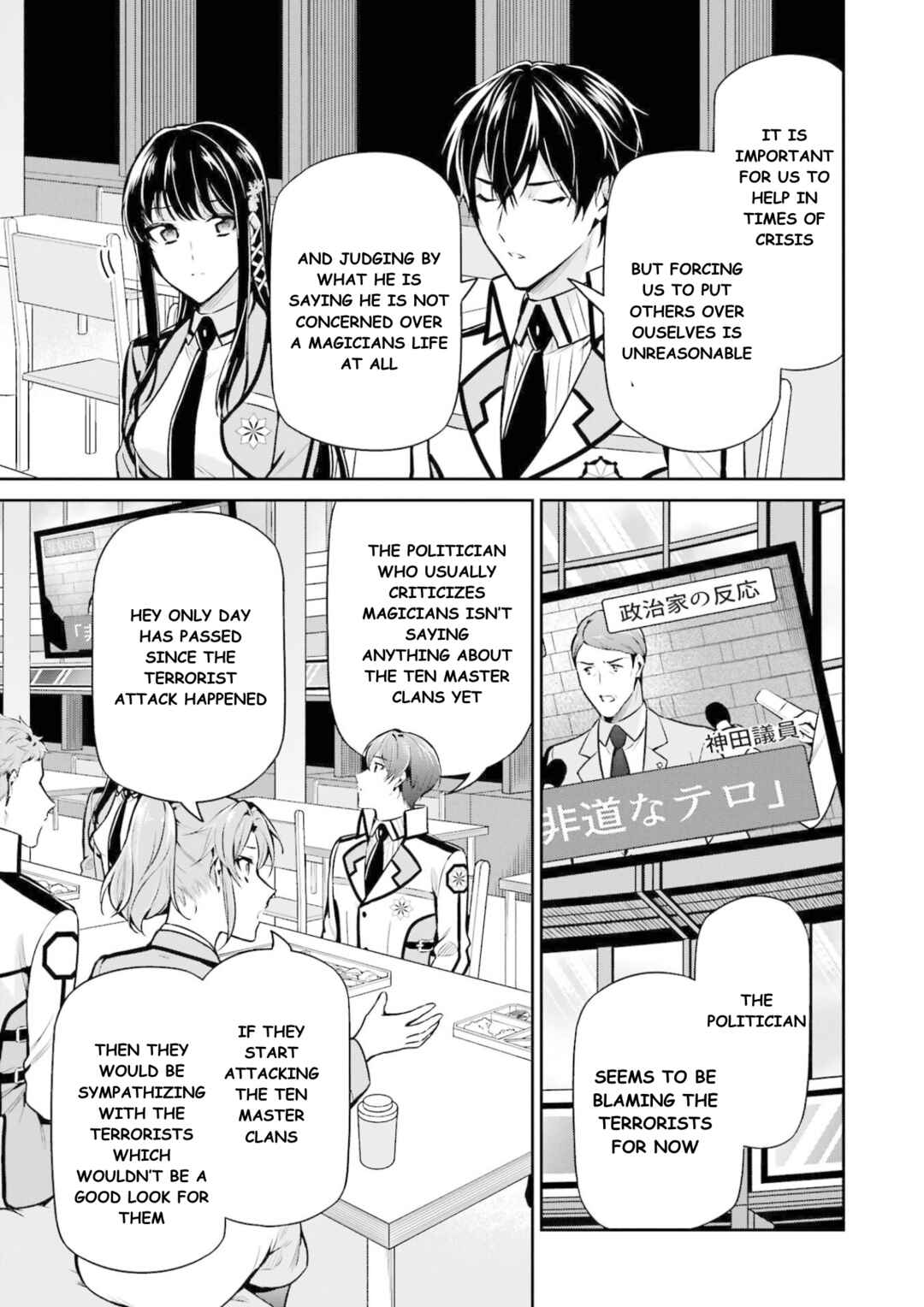 Page 22 Chapter 16 Mahouka Koukou no Rettousei - Shizoku Kaigi-hen