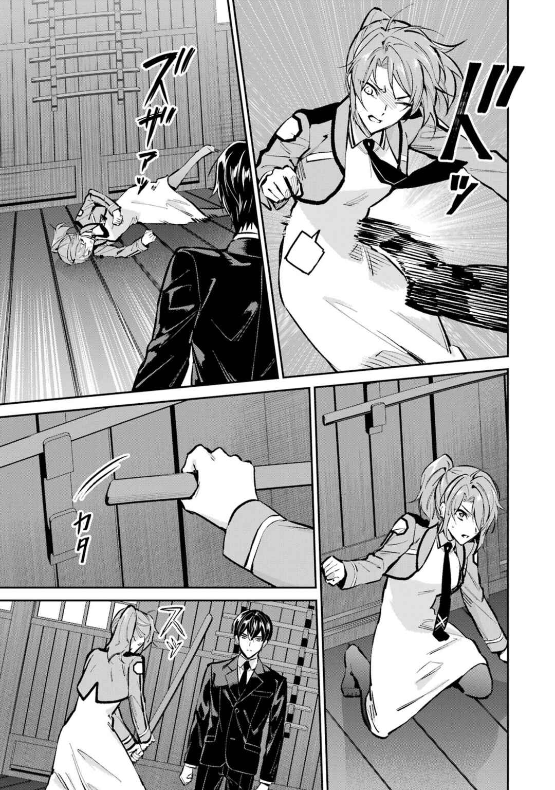 Page 17 Chapter 51 Mahouka Koukou no Rettousei - Shizoku Kaigi-hen