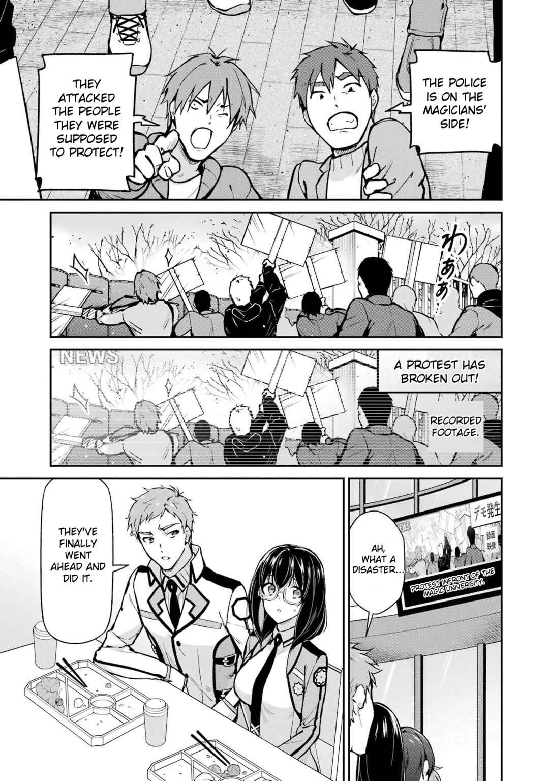 Page 3 Chapter 33 Mahouka Koukou no Rettousei - Shizoku Kaigi-hen