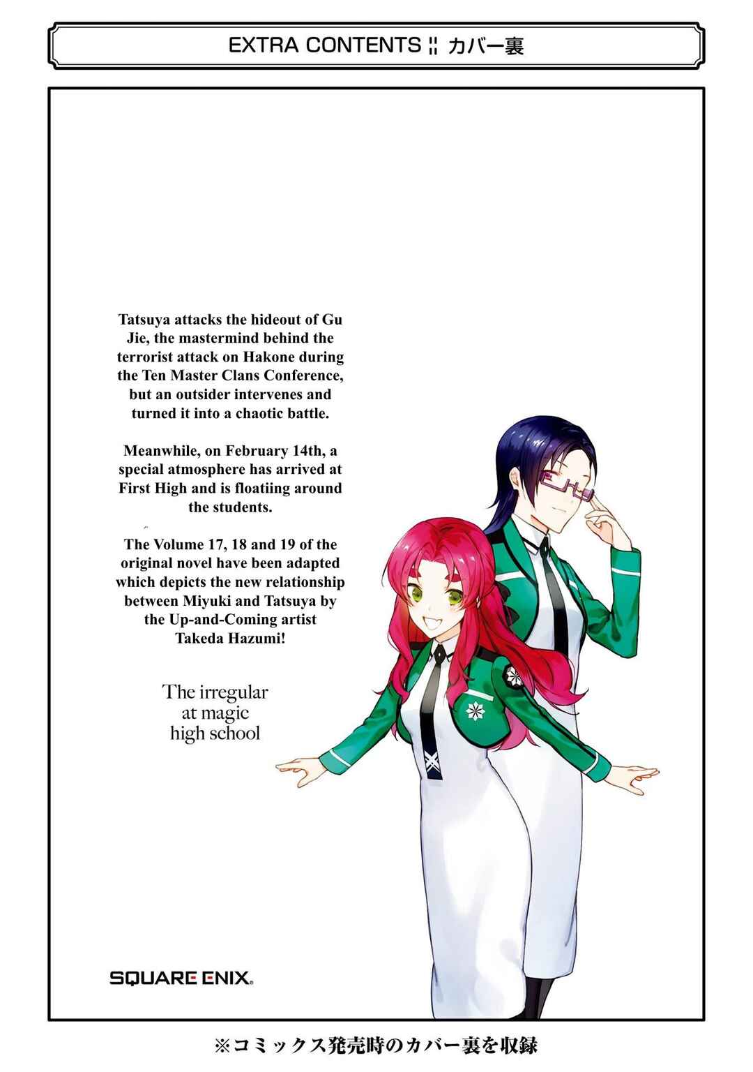 Page 36 Chapter 33 Mahouka Koukou no Rettousei - Shizoku Kaigi-hen
