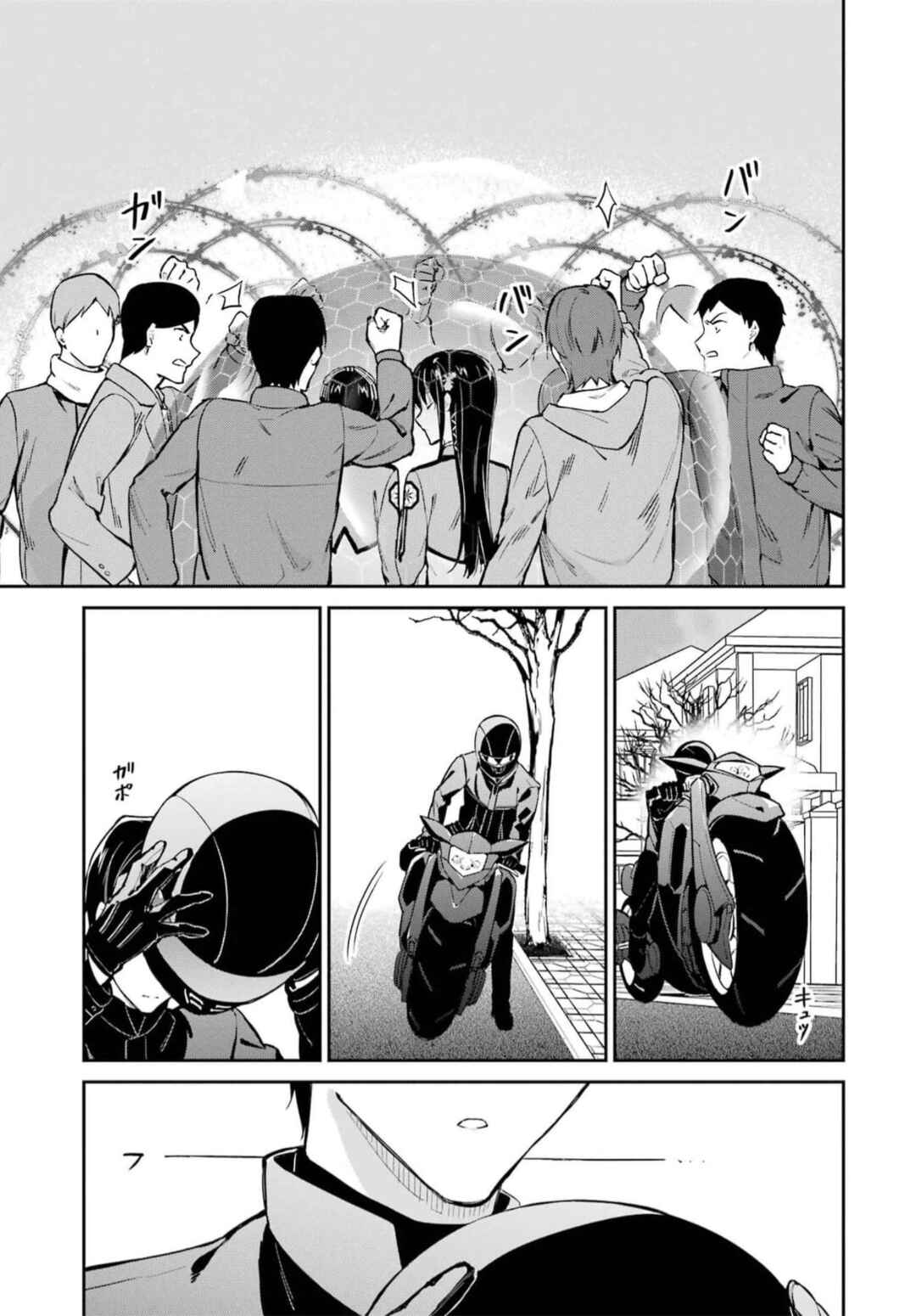 Page 5 Chapter 37 Mahouka Koukou no Rettousei - Shizoku Kaigi-hen