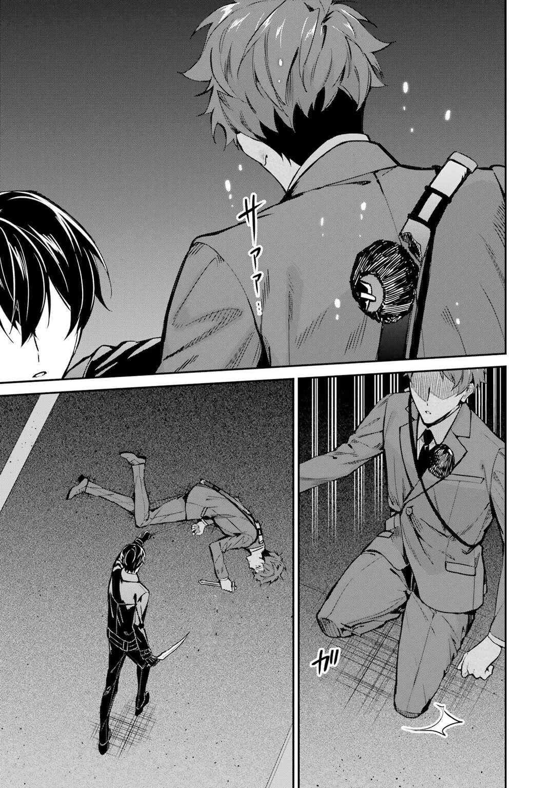 Page 19 Chapter 46 Mahouka Koukou no Rettousei - Shizoku Kaigi-hen
