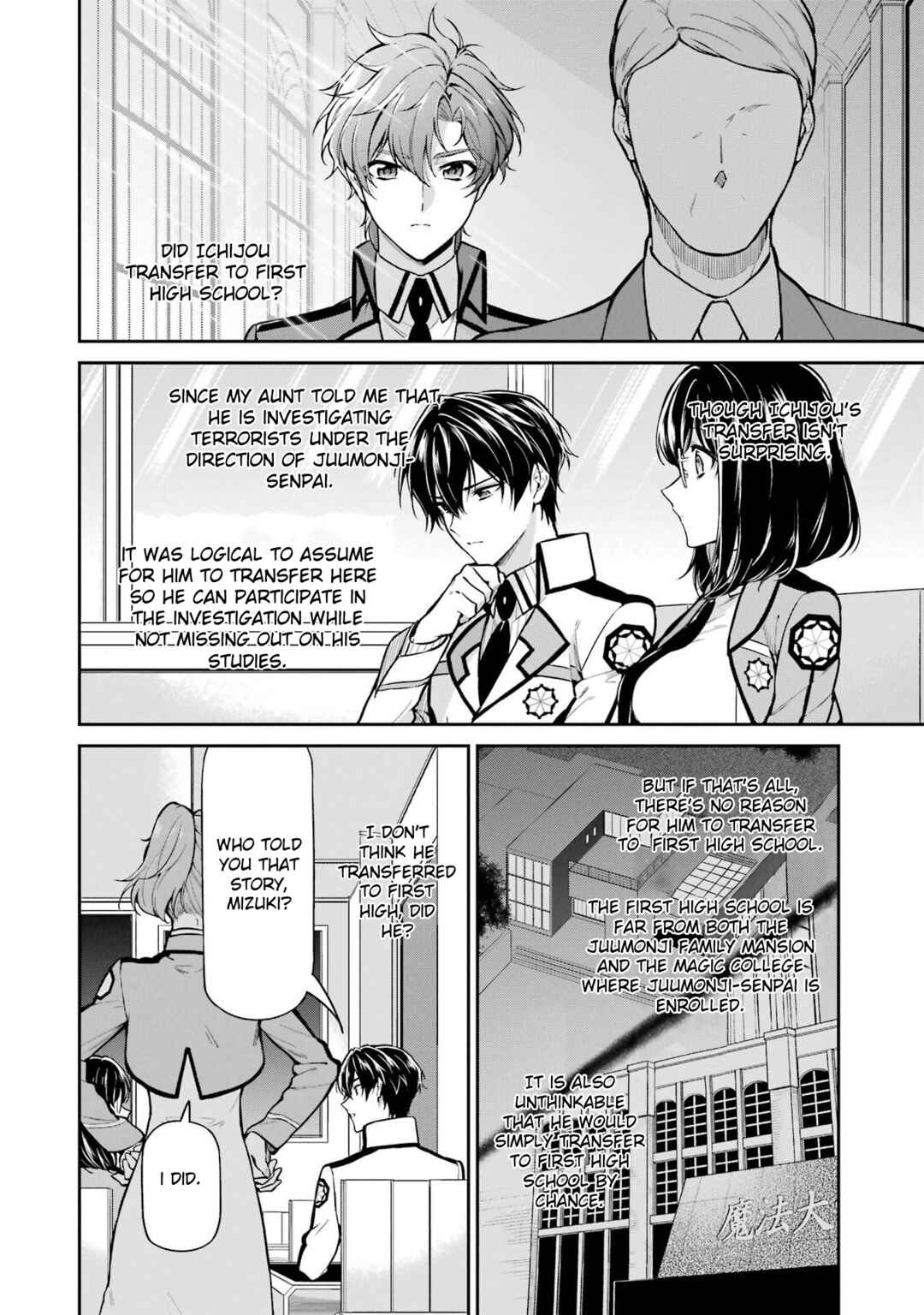 Page 2 Chapter 24 Mahouka Koukou no Rettousei - Shizoku Kaigi-hen