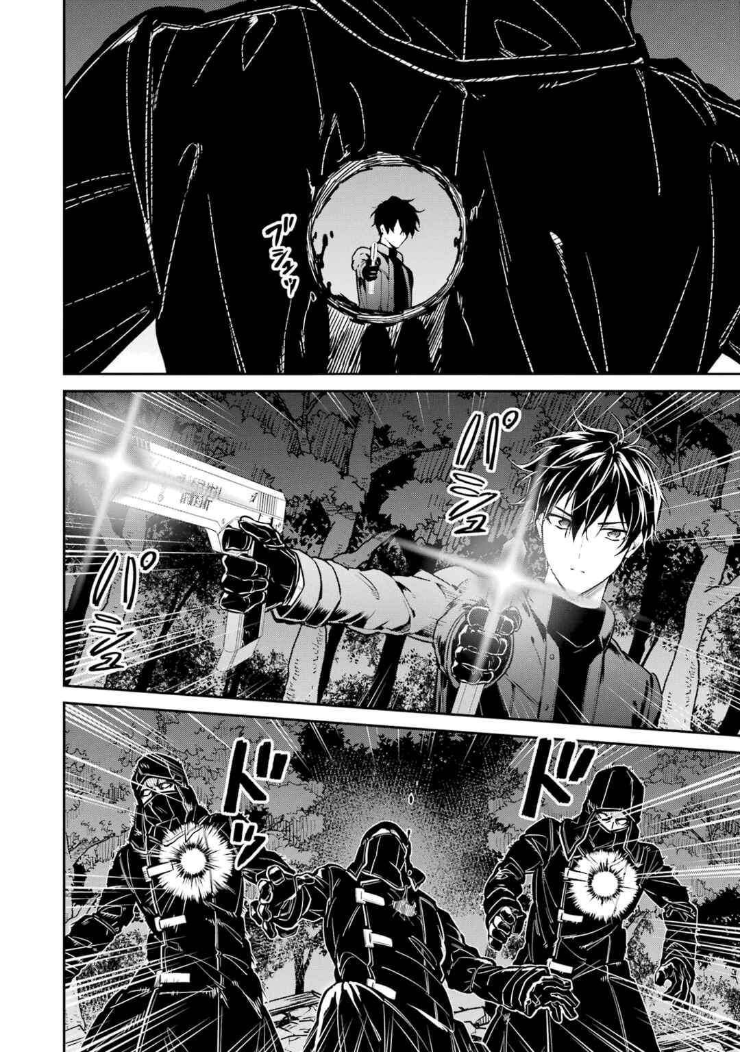 Page 12 Chapter 21 Mahouka Koukou no Rettousei - Shizoku Kaigi-hen