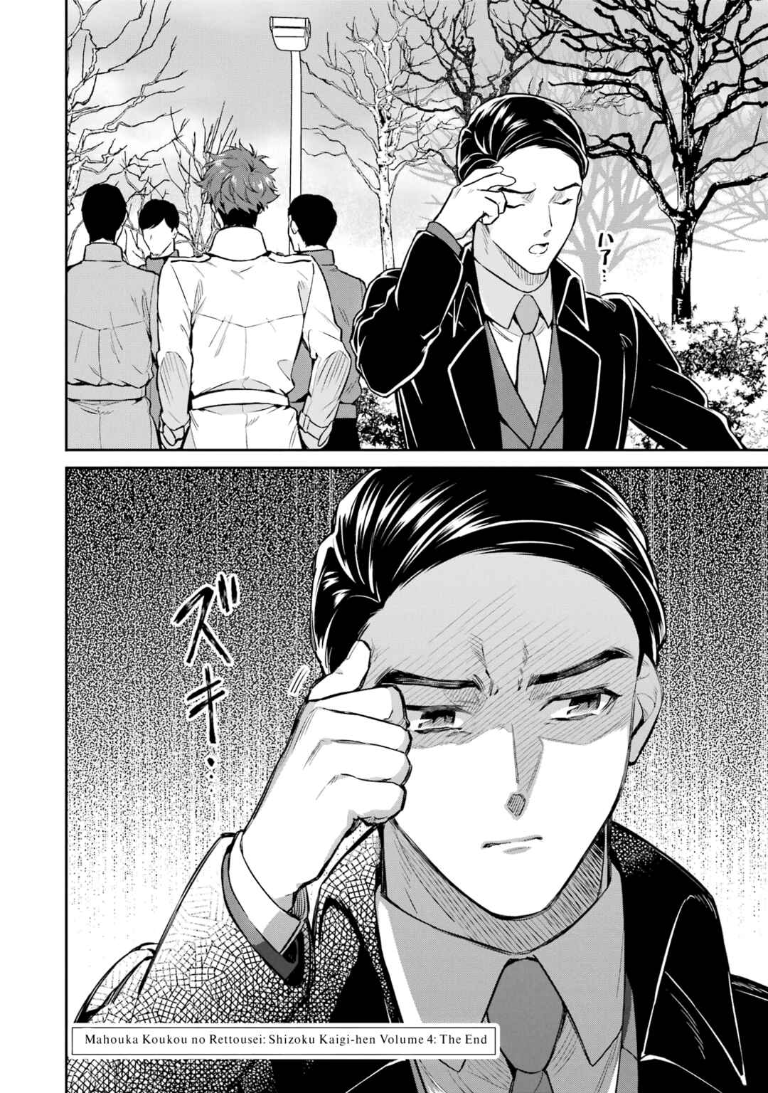 Page 26 Chapter 21 Mahouka Koukou no Rettousei - Shizoku Kaigi-hen