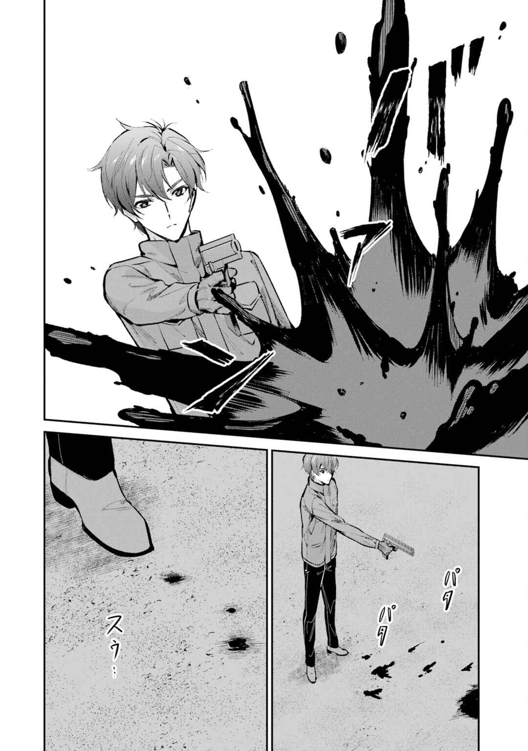 Page 20 Chapter 47 Mahouka Koukou no Rettousei - Shizoku Kaigi-hen