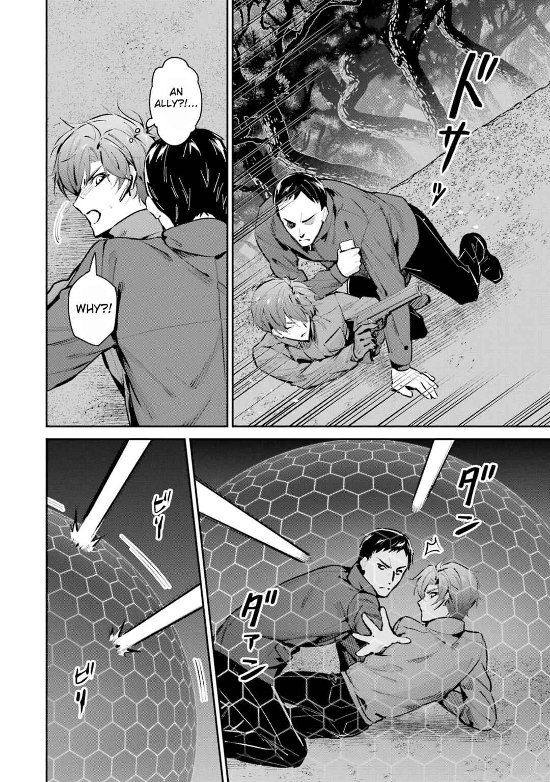 Page 22 Chapter 47 Mahouka Koukou no Rettousei - Shizoku Kaigi-hen