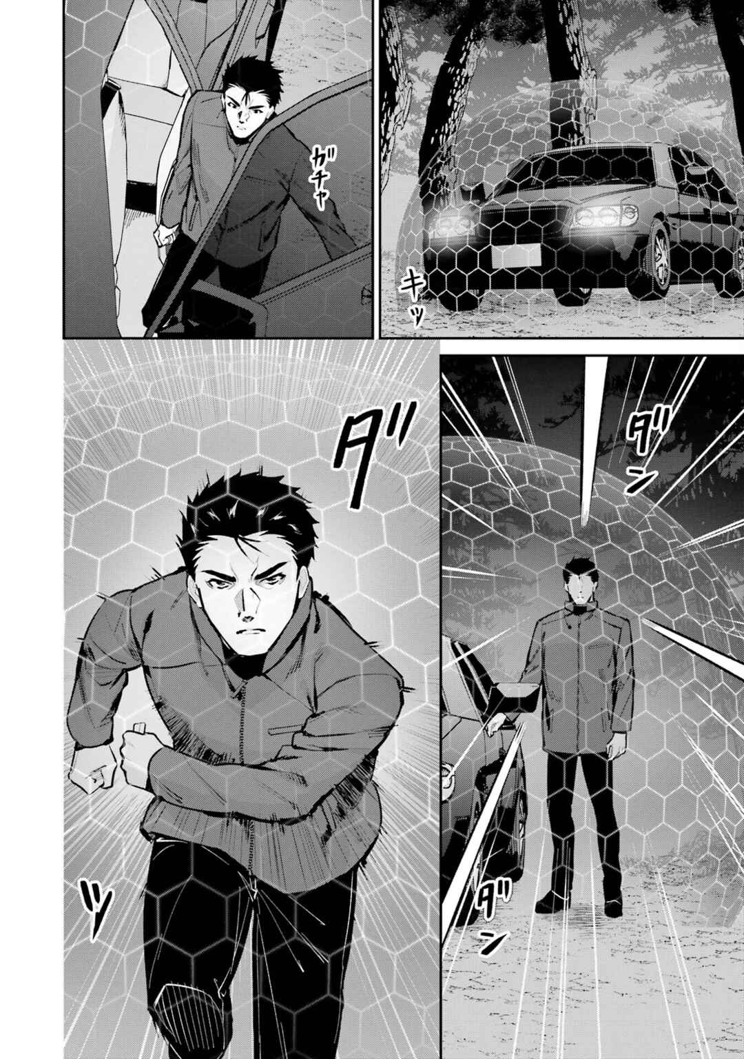 Page 28 Chapter 47 Mahouka Koukou no Rettousei - Shizoku Kaigi-hen