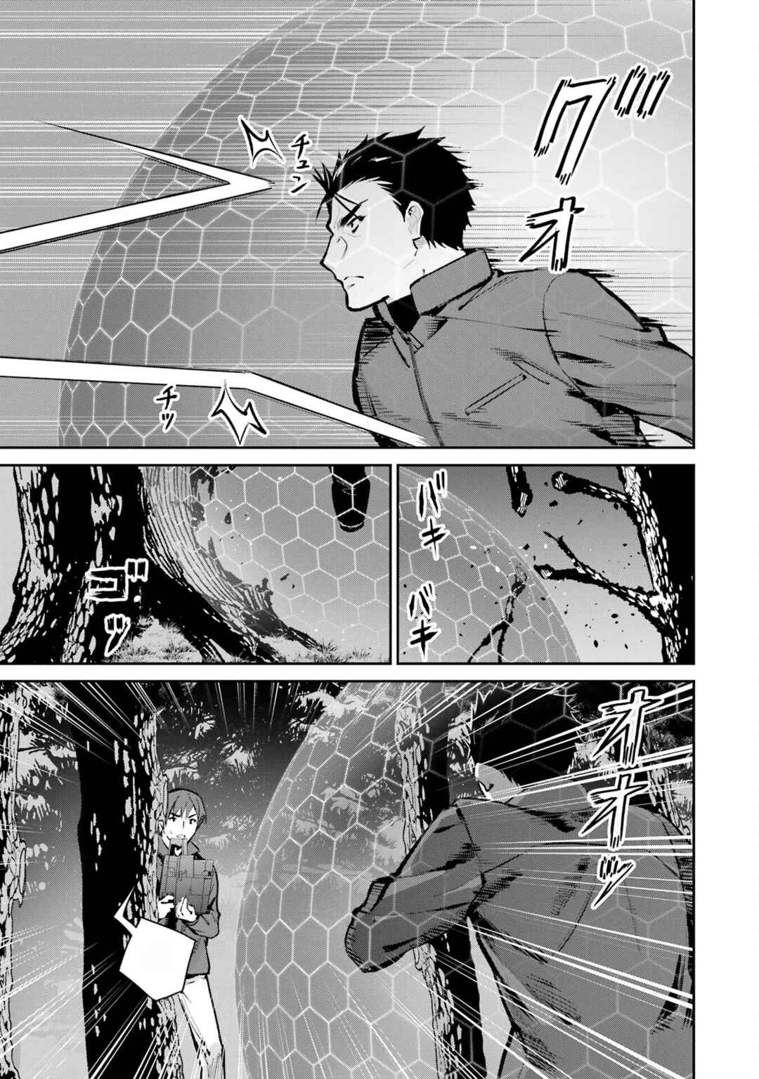 Page 29 Chapter 47 Mahouka Koukou no Rettousei - Shizoku Kaigi-hen