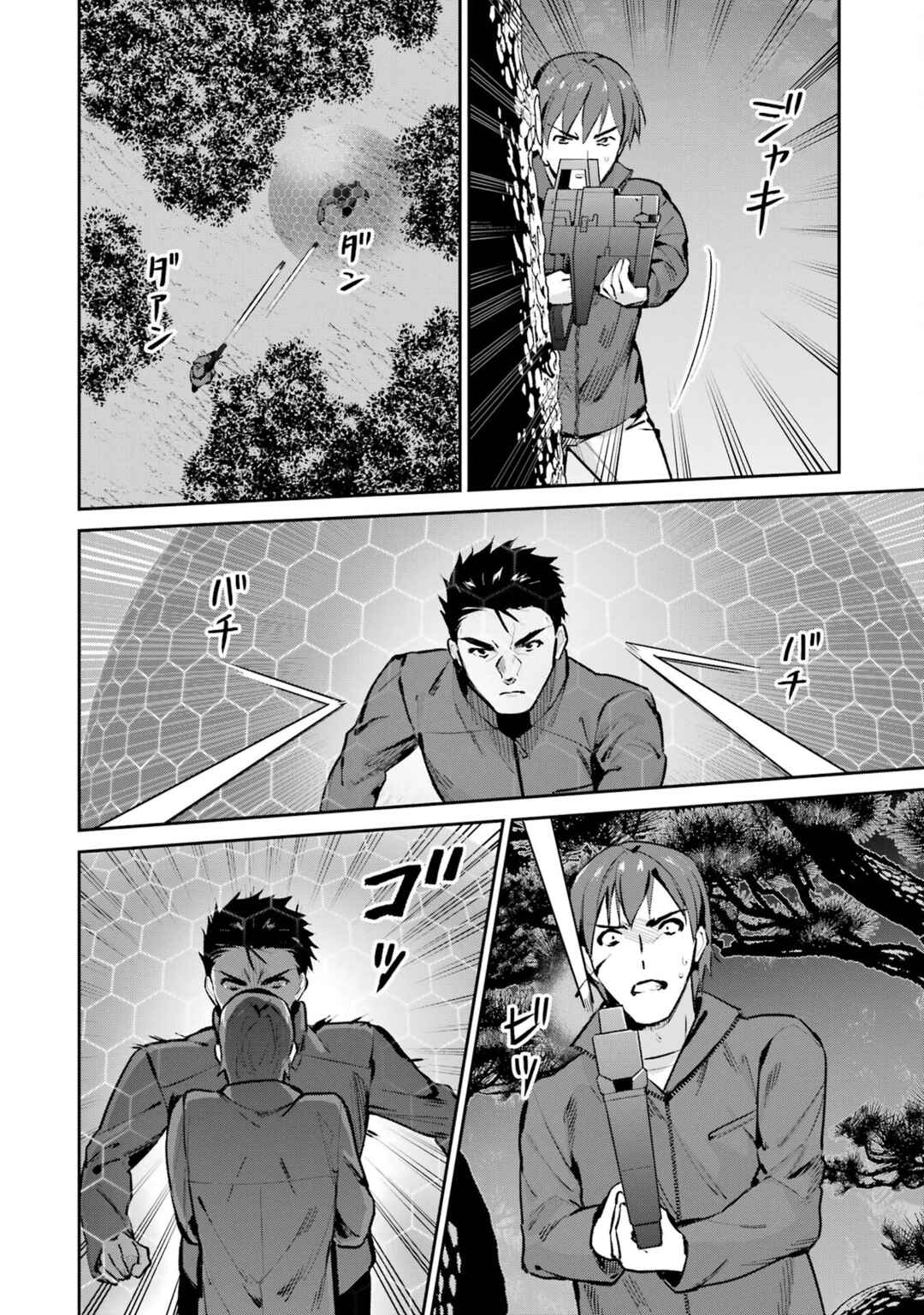 Page 30 Chapter 47 Mahouka Koukou no Rettousei - Shizoku Kaigi-hen