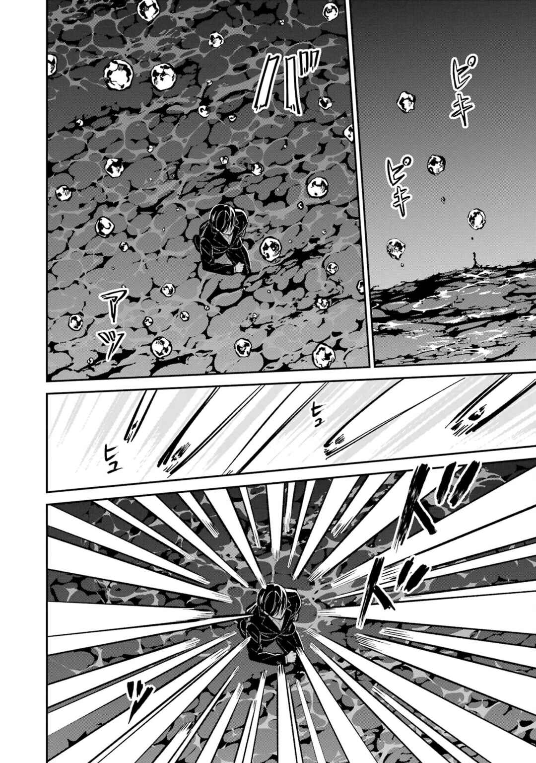 Page 20 Chapter 49 Mahouka Koukou no Rettousei - Shizoku Kaigi-hen
