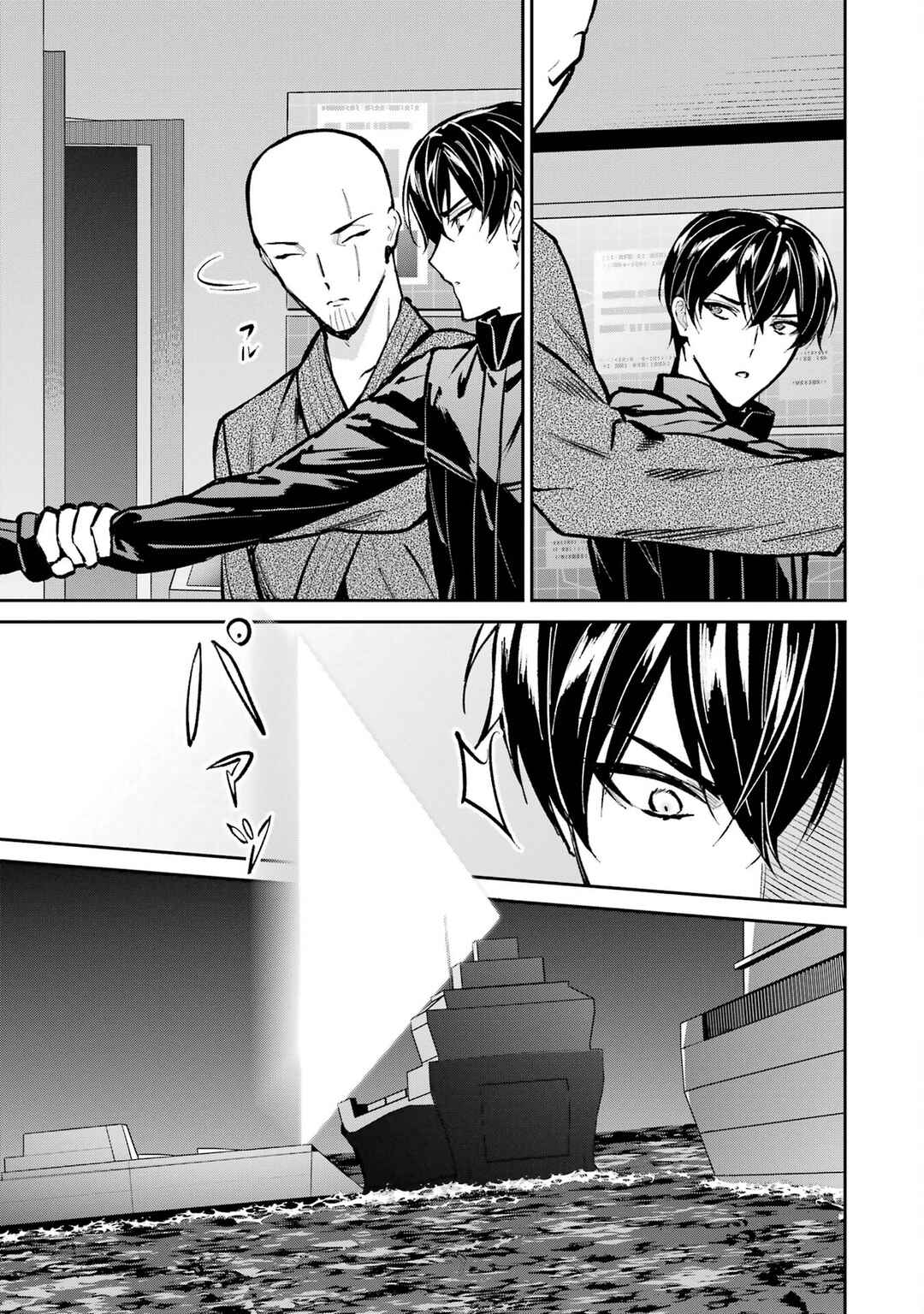 Page 29 Chapter 49 Mahouka Koukou no Rettousei - Shizoku Kaigi-hen