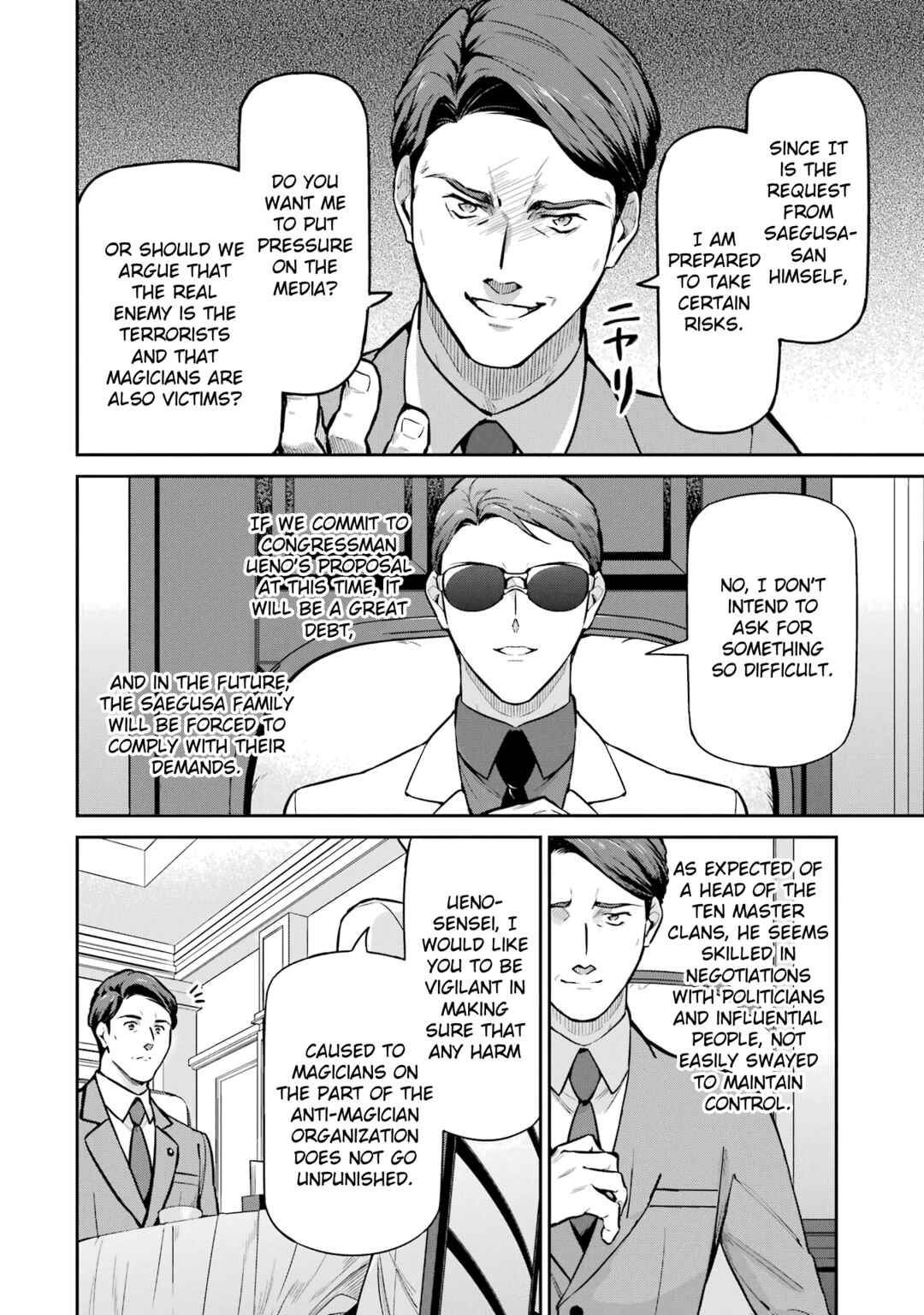Page 12 Chapter 23 Mahouka Koukou no Rettousei - Shizoku Kaigi-hen