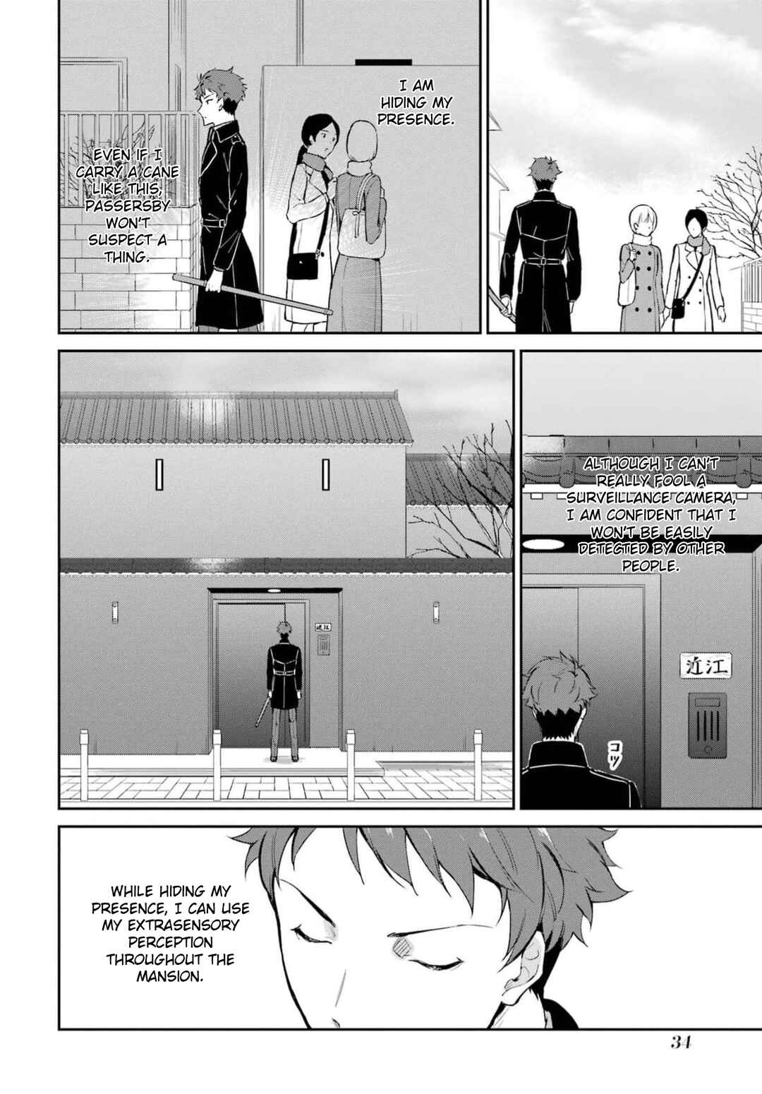 Page 4 Chapter 35 Mahouka Koukou no Rettousei - Shizoku Kaigi-hen
