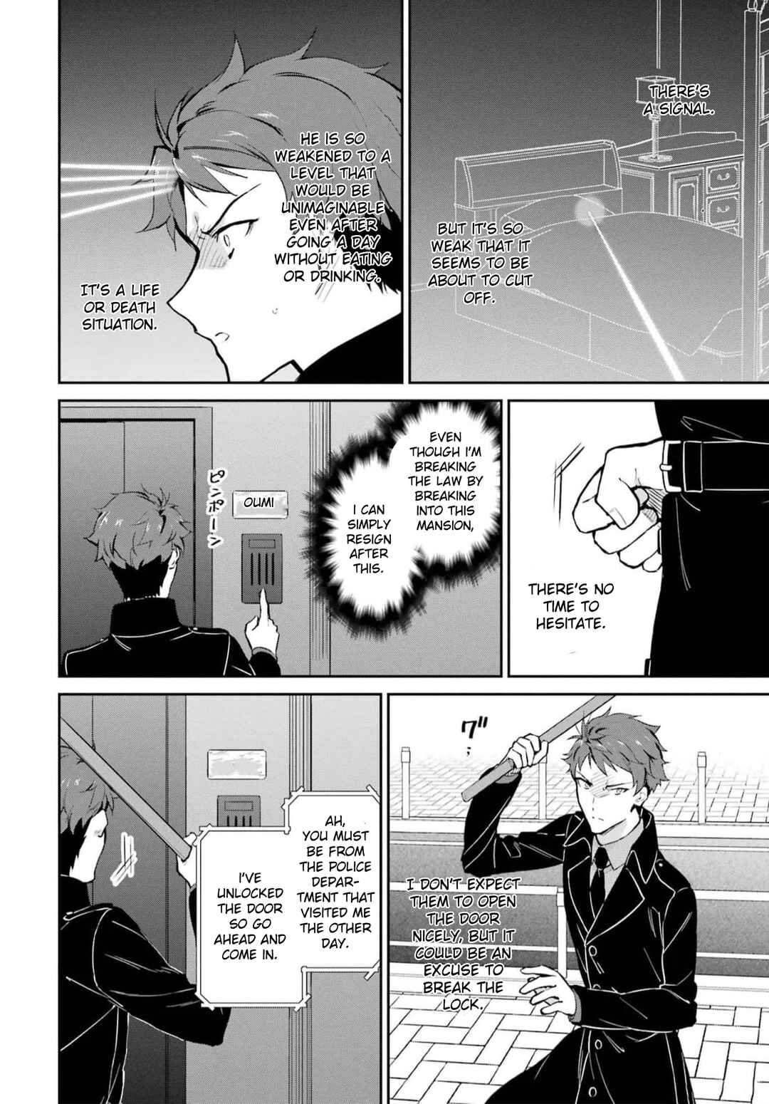 Page 6 Chapter 35 Mahouka Koukou no Rettousei - Shizoku Kaigi-hen
