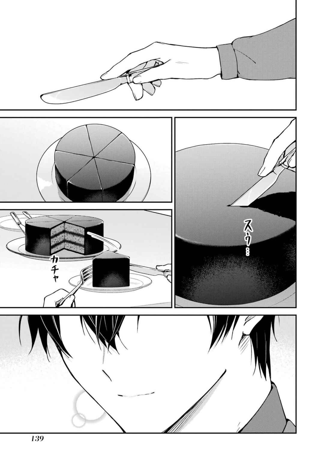 Page 31 Chapter 32 Mahouka Koukou no Rettousei - Shizoku Kaigi-hen