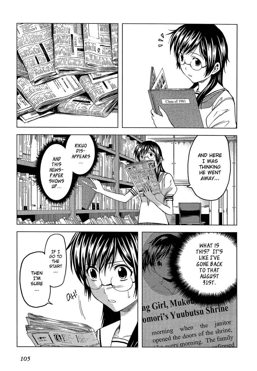 Page 13 Chapter 9 Reversed Girl - Summer Vacation that Does Not End