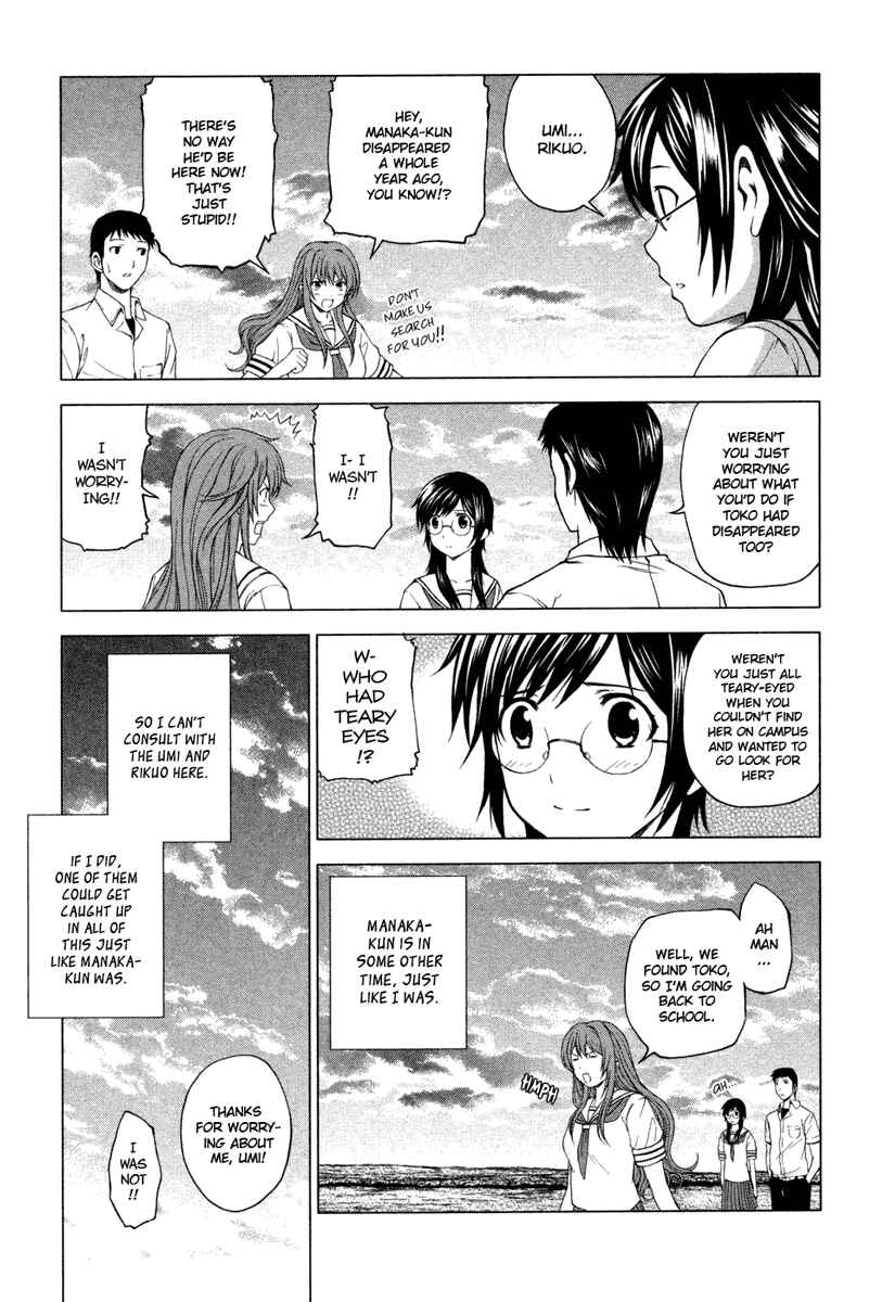 Page 11 Chapter 5 Reversed Girl - Summer Vacation that Does Not End