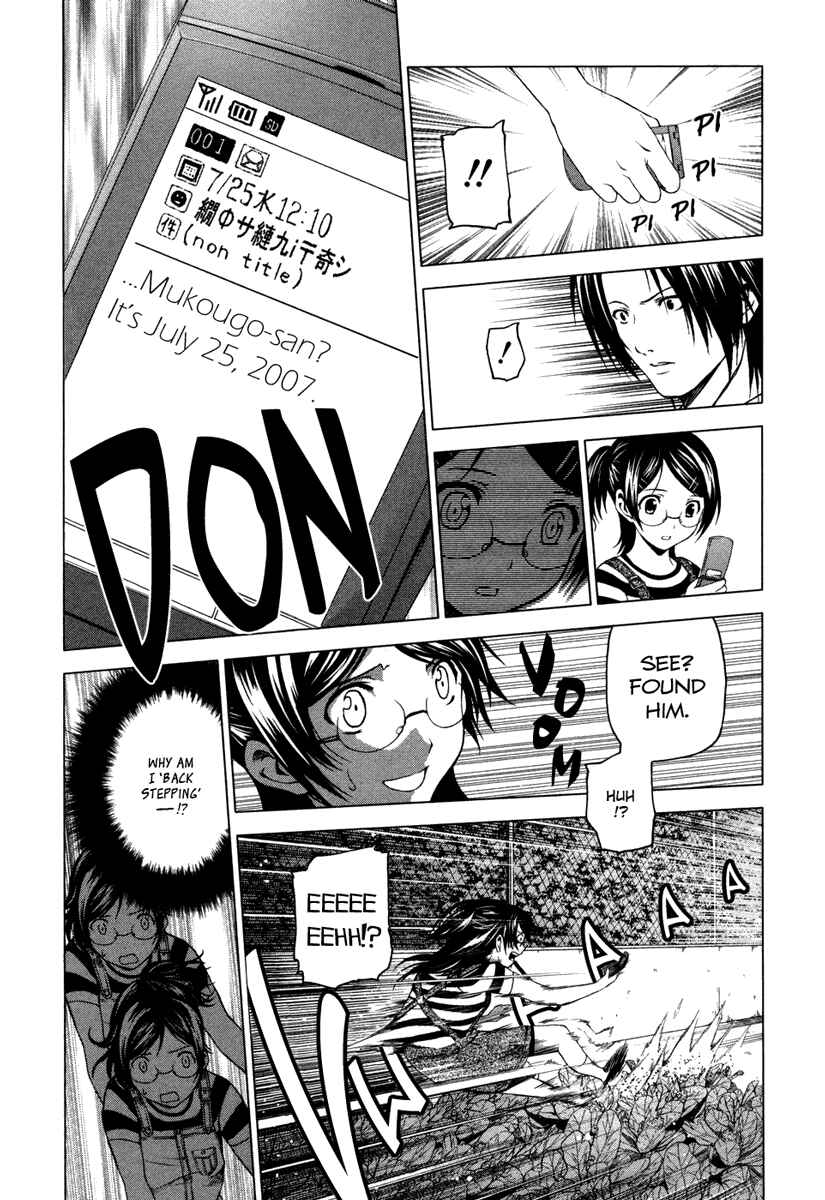 Page 19 Chapter 5 Reversed Girl - Summer Vacation that Does Not End
