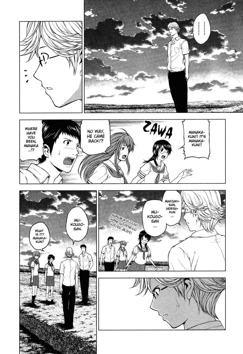 Page 30 Chapter 5 Reversed Girl - Summer Vacation that Does Not End